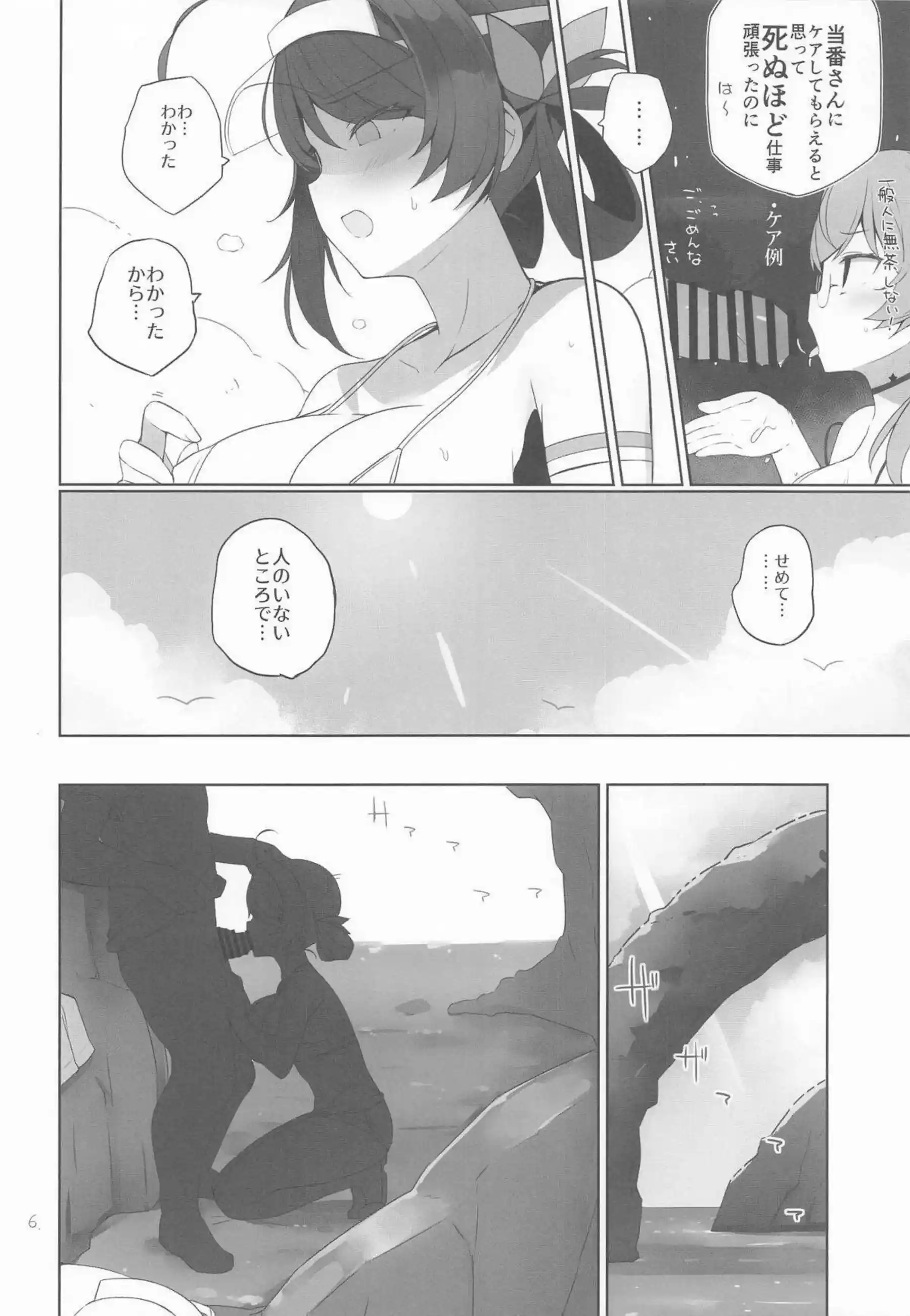 長鯨が安全当番の業務中にスタッフたちと絡み合う！ 水着姿で潮を吹きながら何度もイキ果てる！ - PAGE 007
