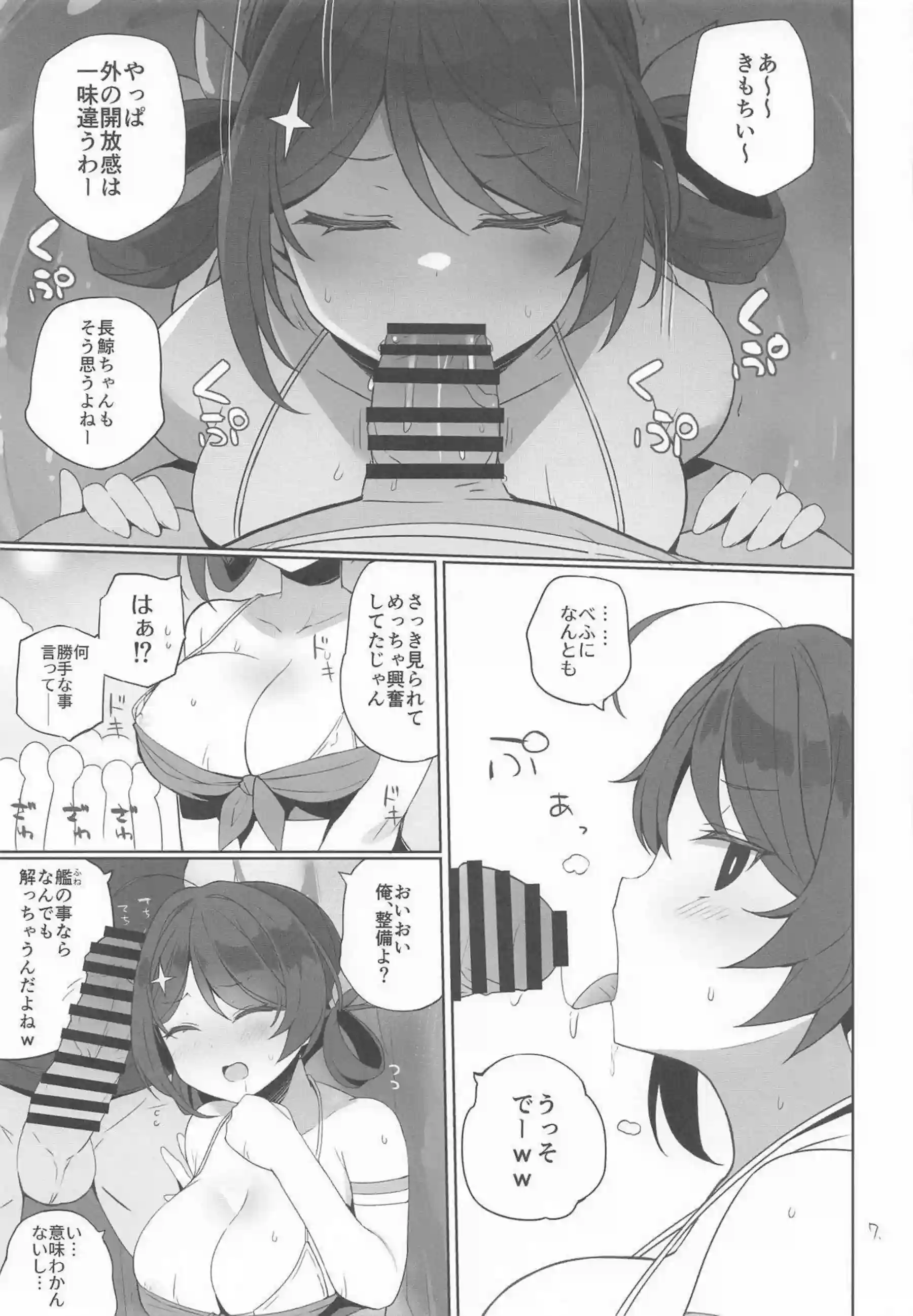 長鯨が安全当番の業務中にスタッフたちと絡み合う！ 水着姿で潮を吹きながら何度もイキ果てる！ - PAGE 008