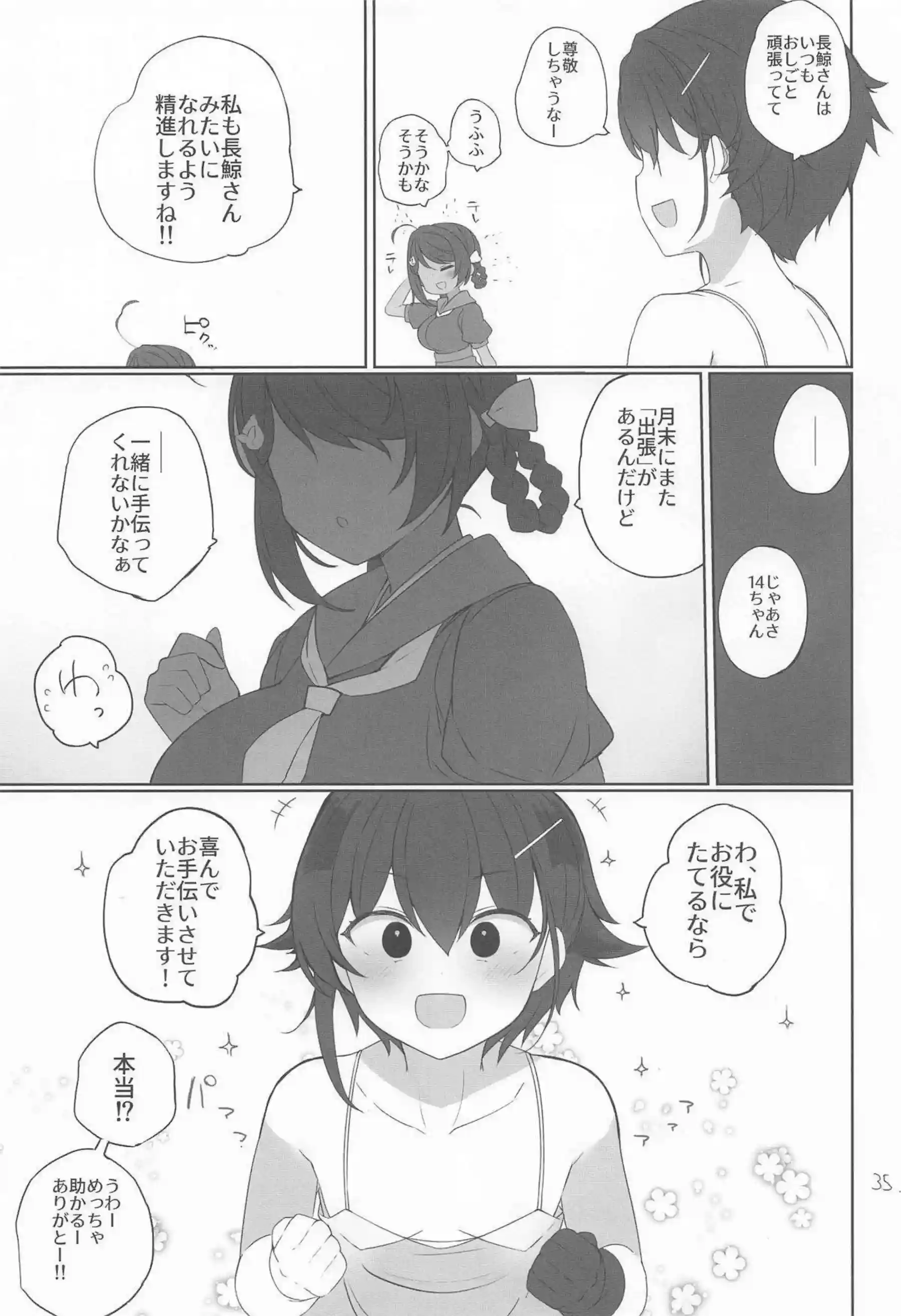 長鯨が安全当番の業務中にスタッフたちと絡み合う！ 水着姿で潮を吹きながら何度もイキ果てる！ - PAGE 036