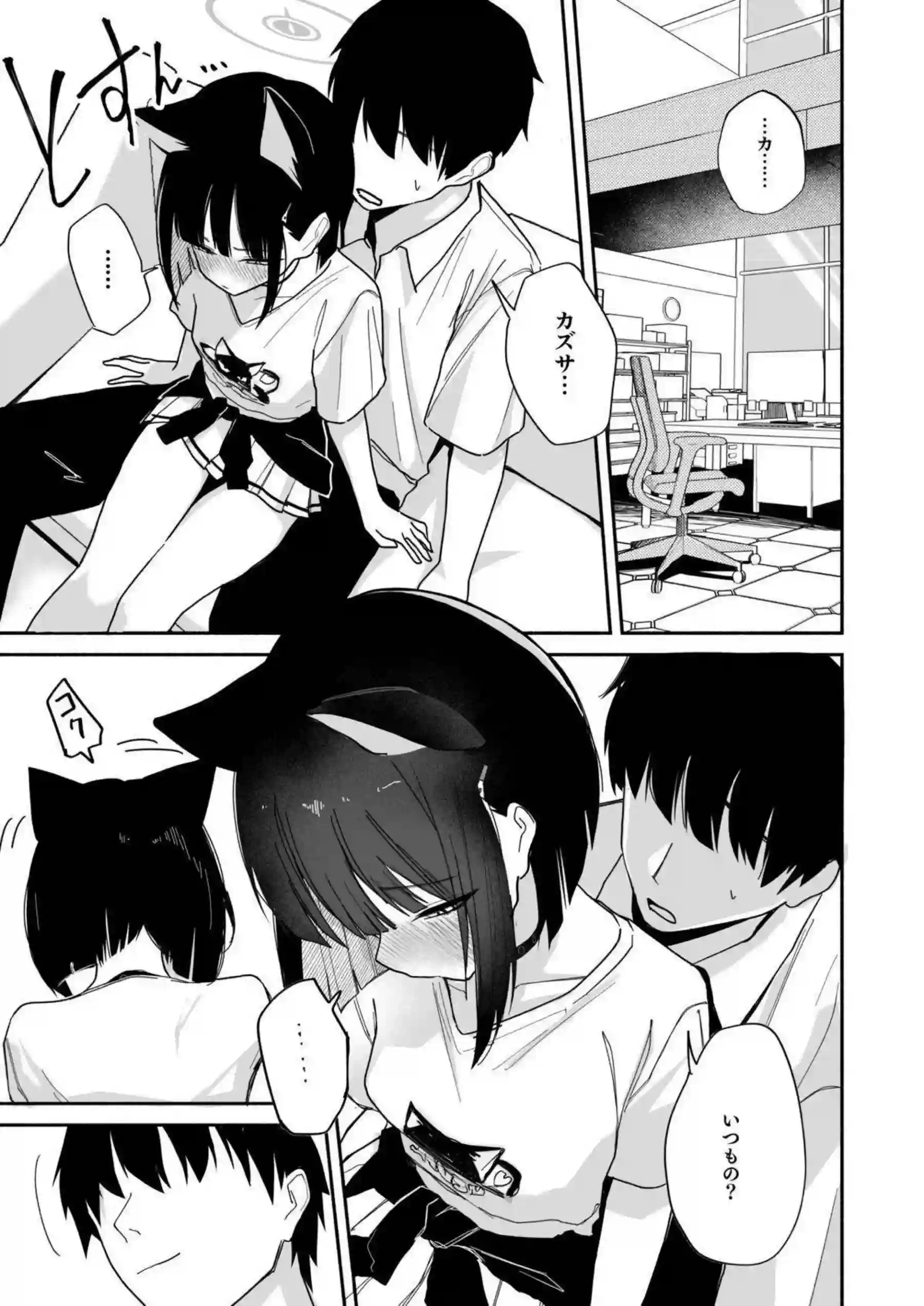 カズサがおっぱいをもまれ大きくなると信じて日課にする！ 満足できずさらに積極的に体を預けて喘ぐ！ - PAGE 002