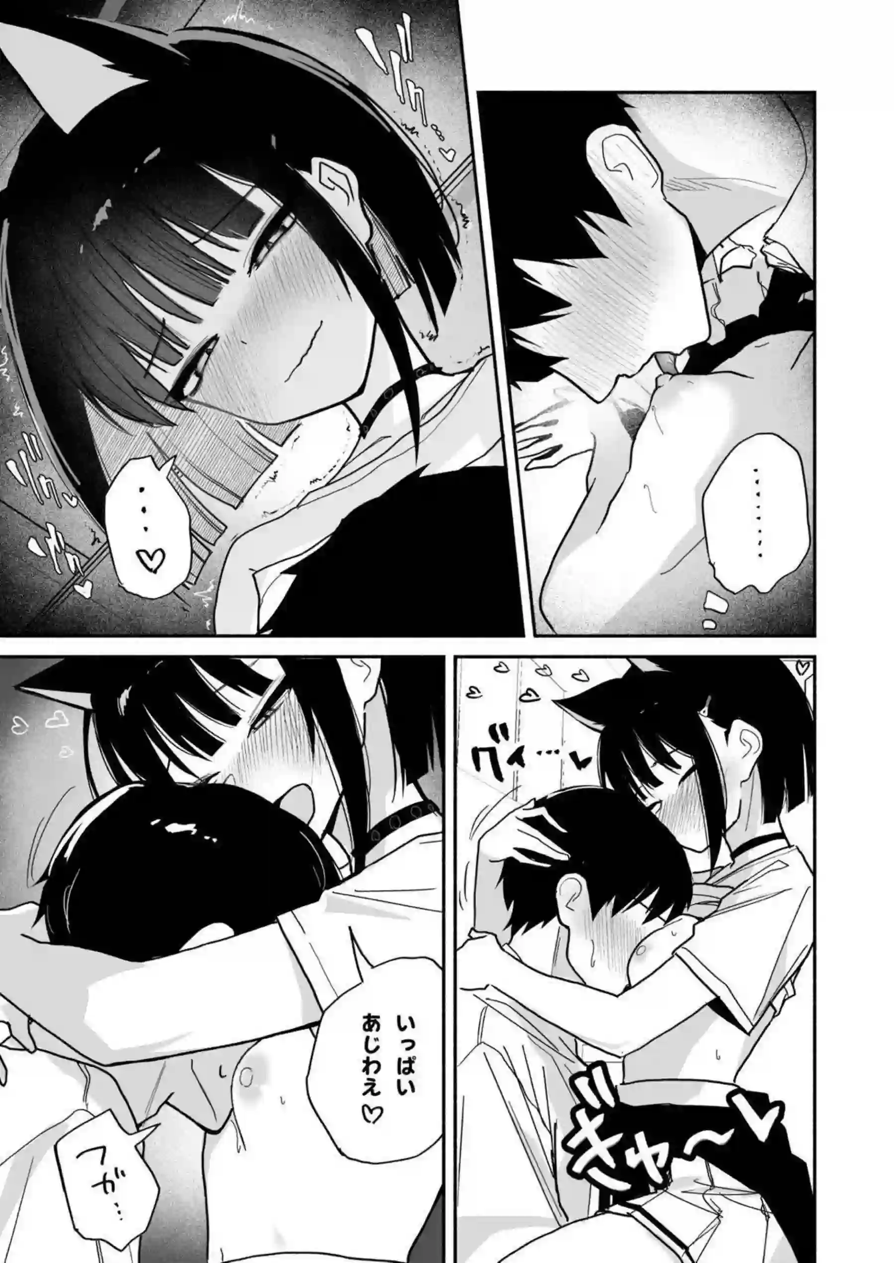 カズサがおっぱいをもまれ大きくなると信じて日課にする！ 満足できずさらに積極的に体を預けて喘ぐ！ - PAGE 008
