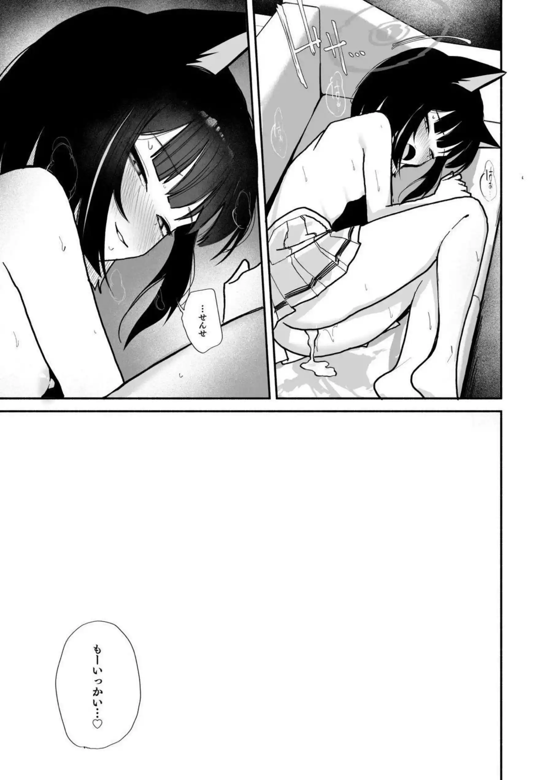 カズサがおっぱいをもまれ大きくなると信じて日課にする！ 満足できずさらに積極的に体を預けて喘ぐ！ - PAGE 020