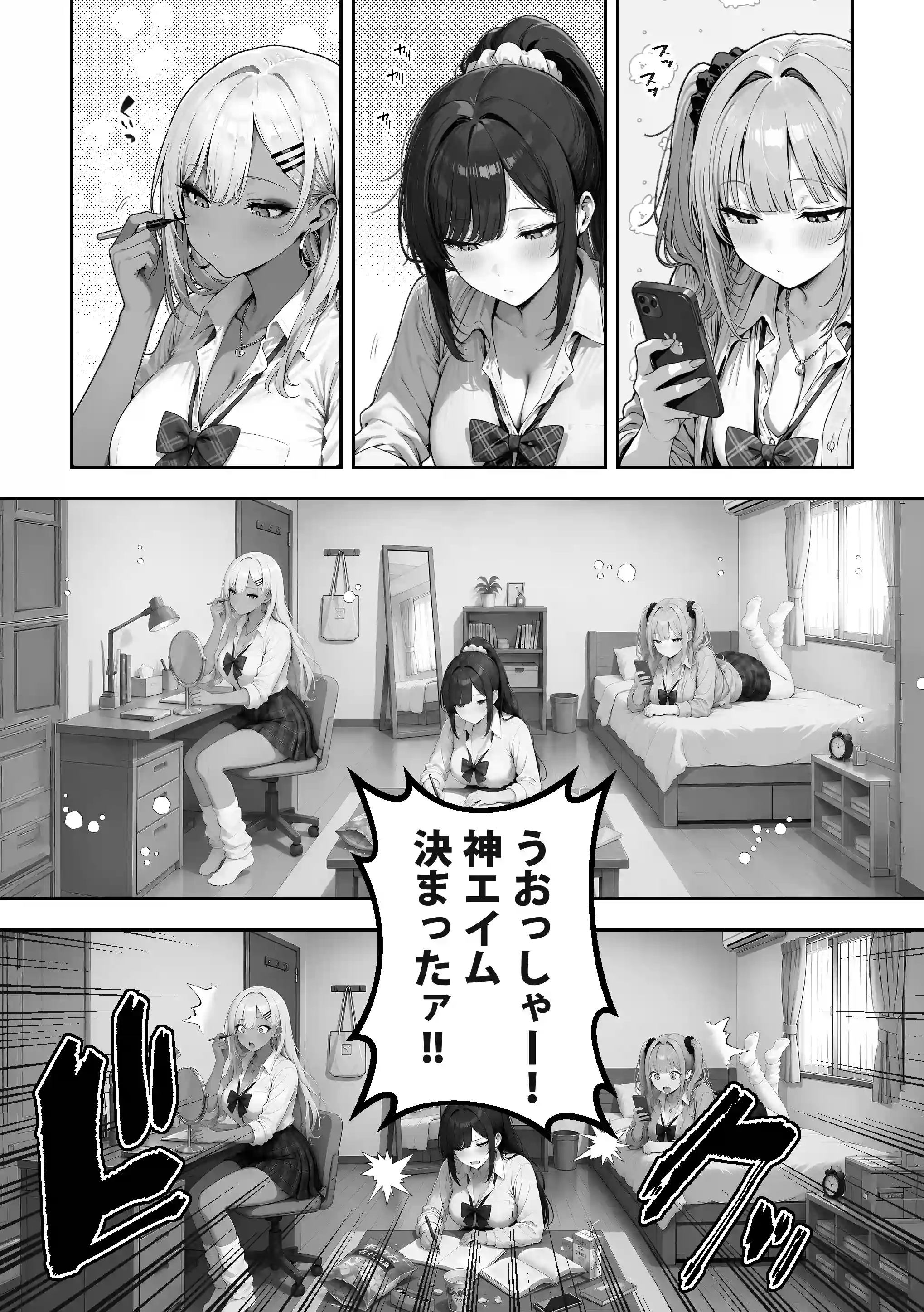 お姉ちゃんのギャル友達がエロすぎる！[COMICアイル] - PAGE 002