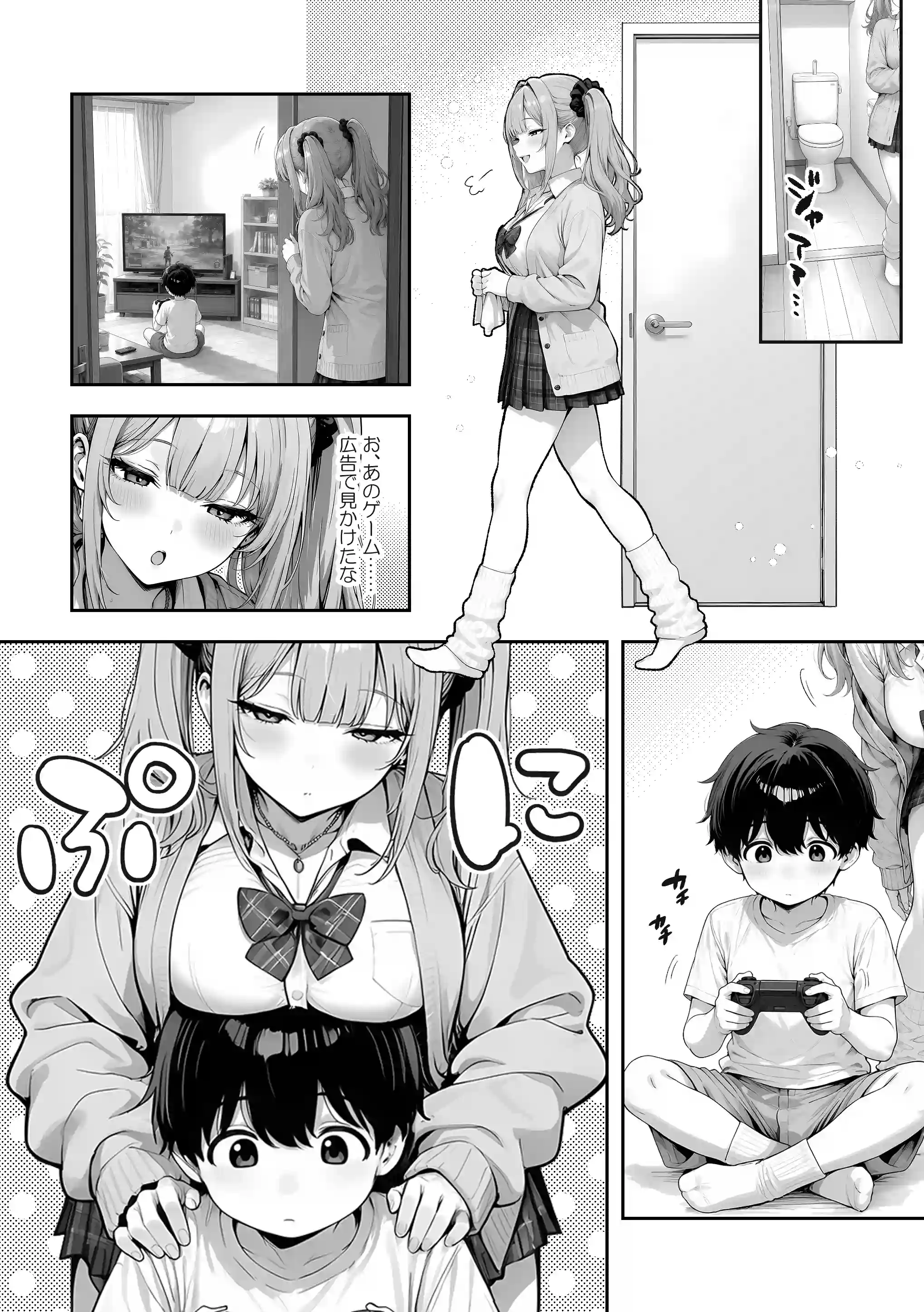 お姉ちゃんのギャル友達がエロすぎる！[COMICアイル] - PAGE 005
