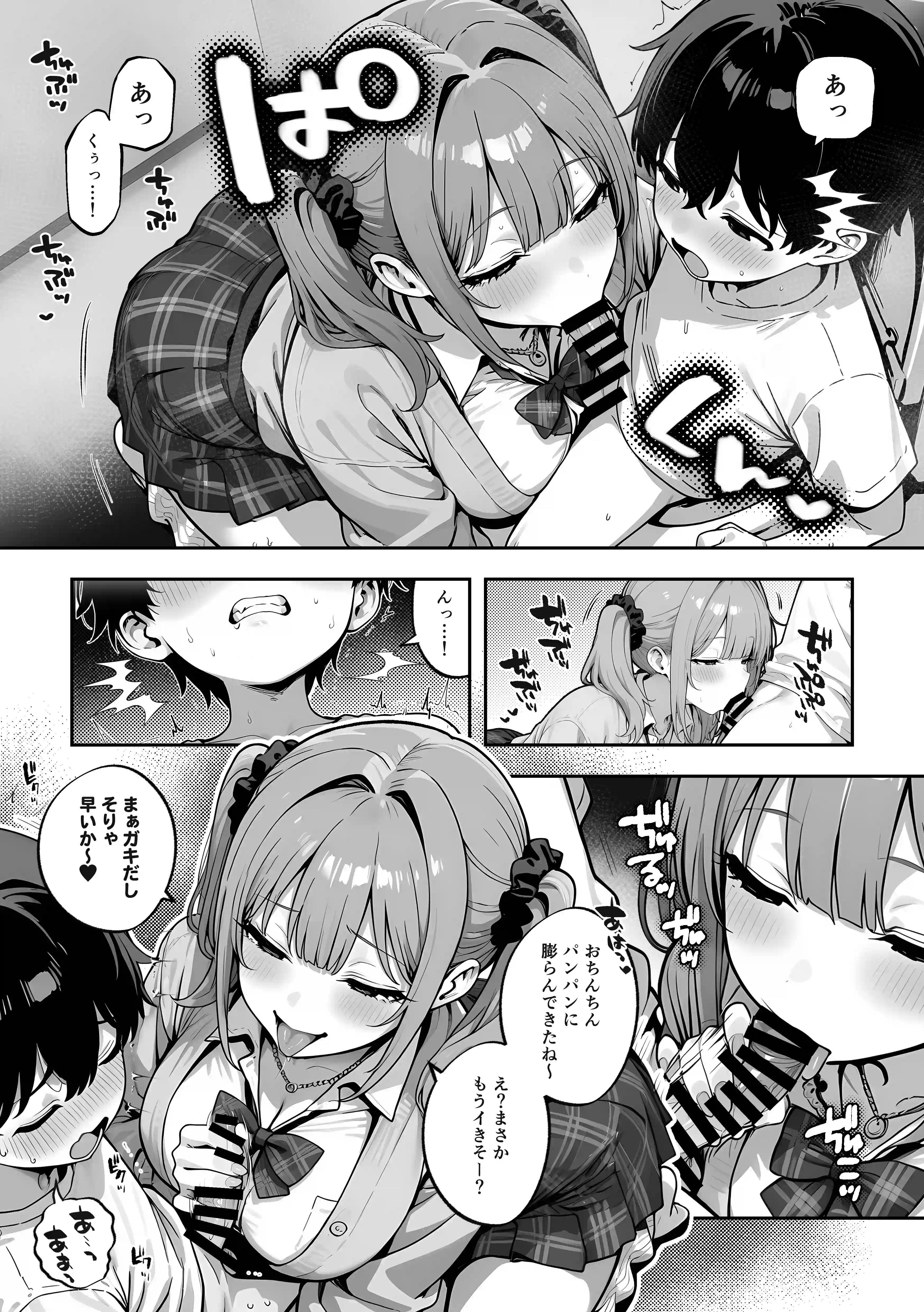 お姉ちゃんのギャル友達がエロすぎる！[COMICアイル] - PAGE 016