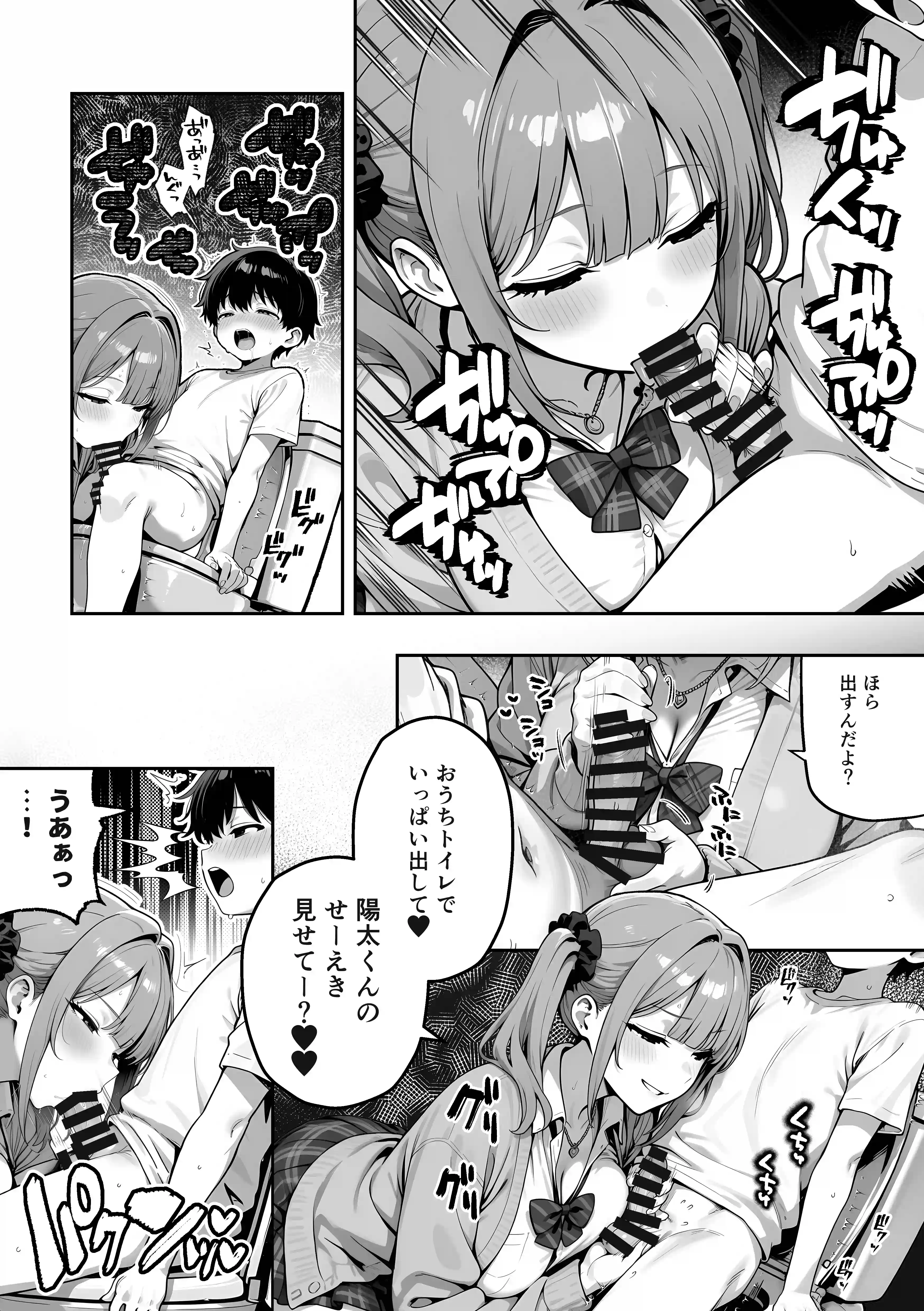お姉ちゃんのギャル友達がエロすぎる！[COMICアイル] - PAGE 017