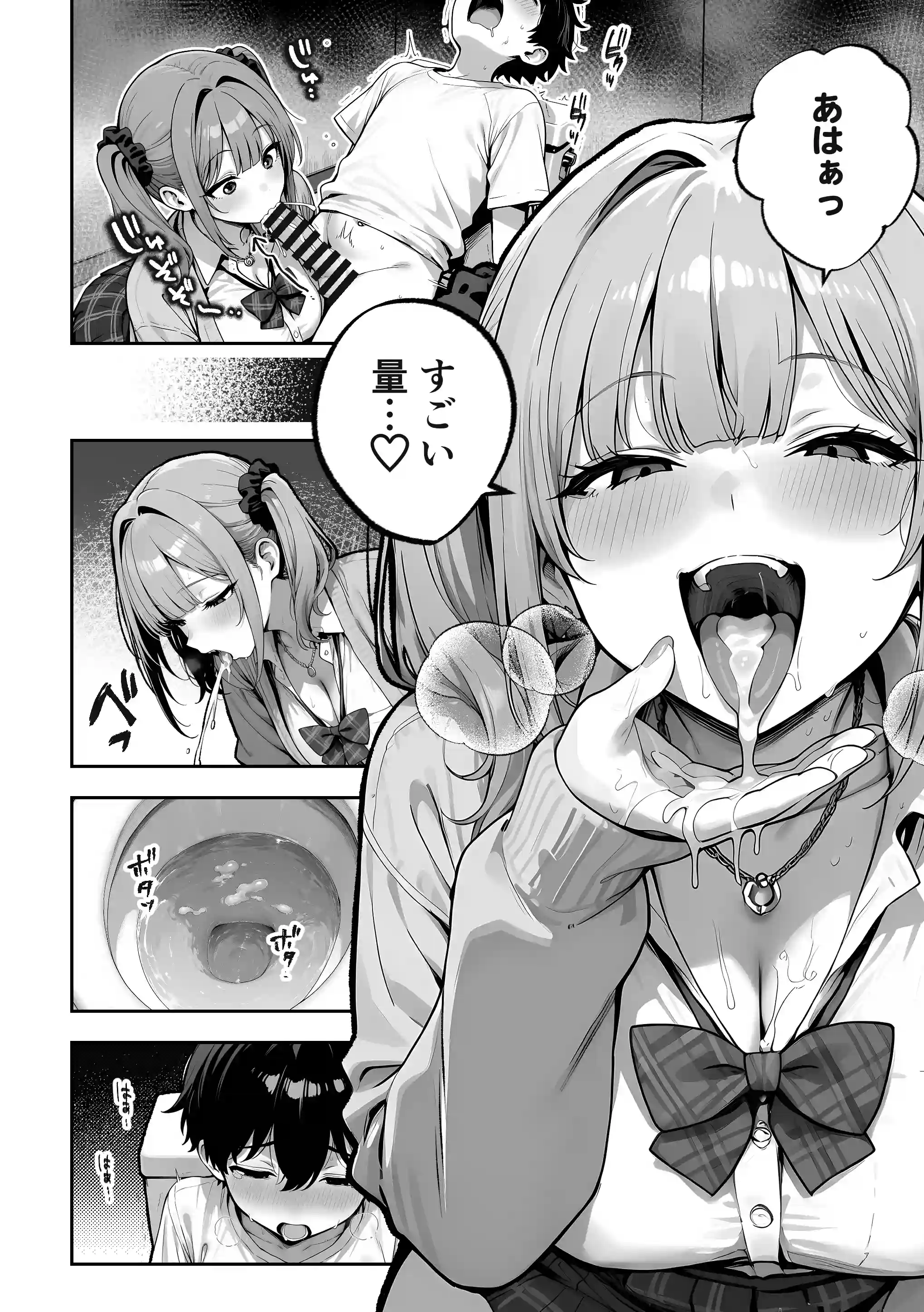 お姉ちゃんのギャル友達がエロすぎる！[COMICアイル] - PAGE 019