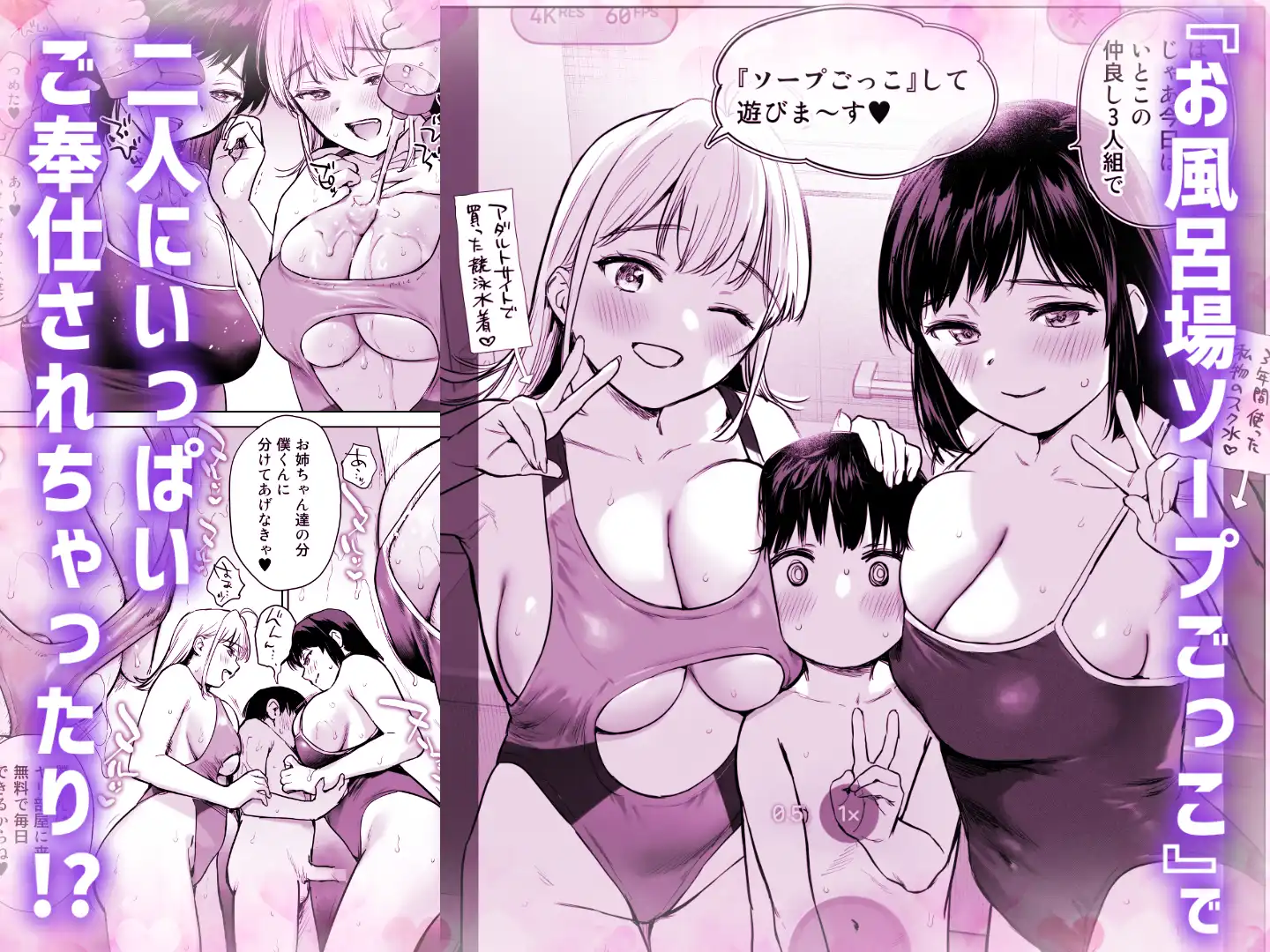 ないしょのやりべや 〜親戚の美人〇〇・JD姉妹に僕専用のヤリ部屋借りてもらいます〜[あまくち少女] - PAGE 020