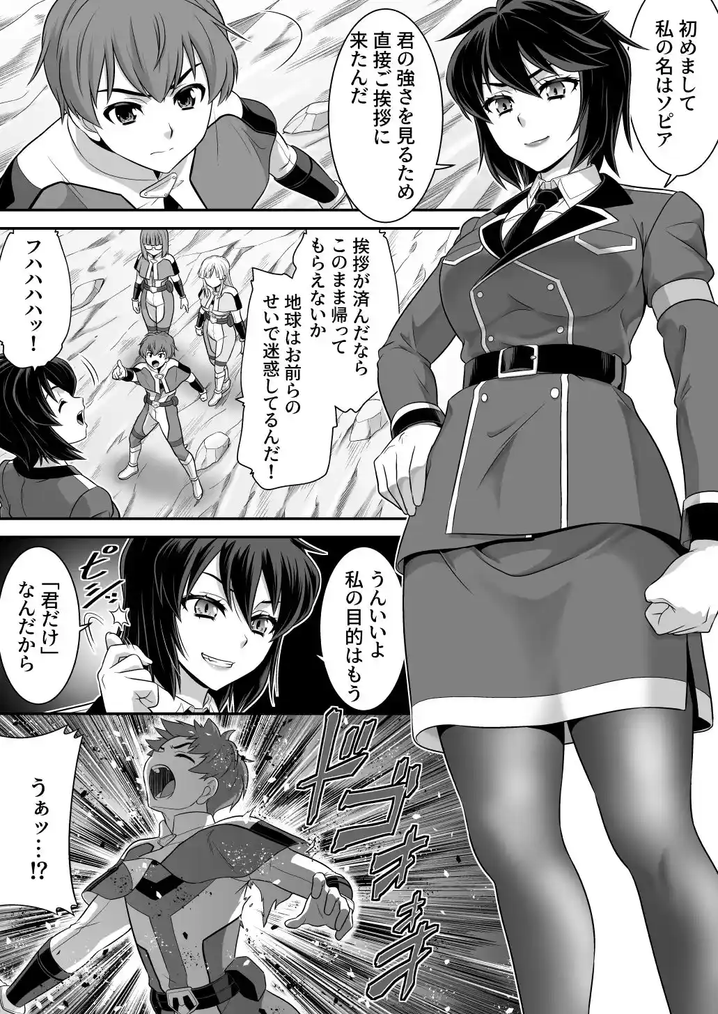 創星守護トリニティソウラ ー創愛の守護者達ー フタナリ女首領に俺たちが魅了される訳がないッ[あむぁいおかし製作所] - PAGE 003