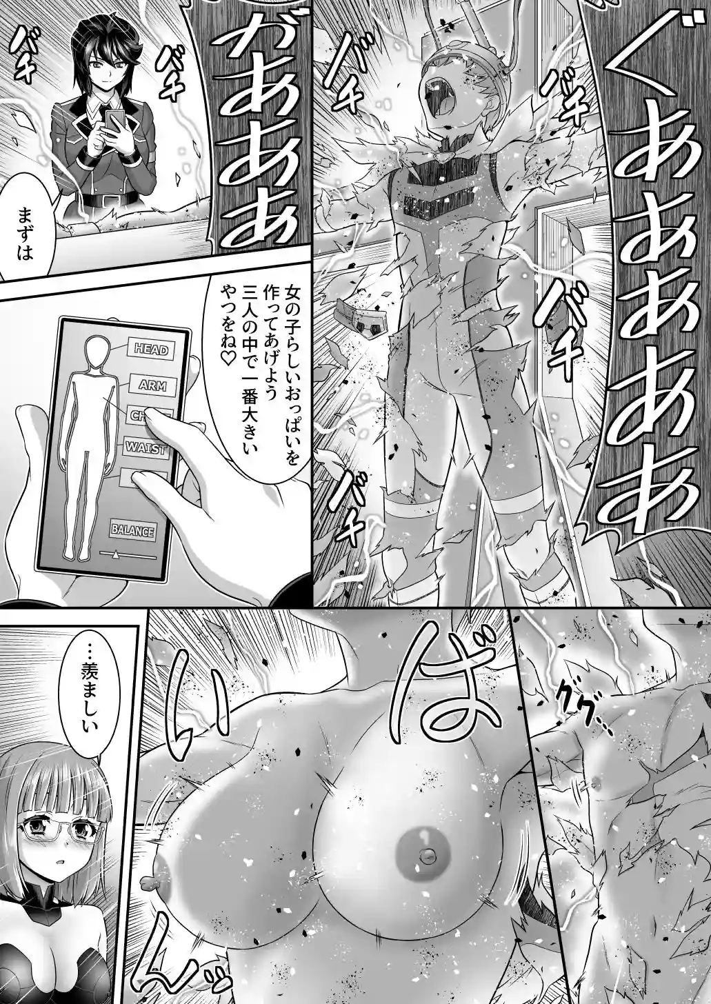 創星守護トリニティソウラ ー創愛の守護者達ー フタナリ女首領に俺たちが魅了される訳がないッ[あむぁいおかし製作所] - PAGE 006