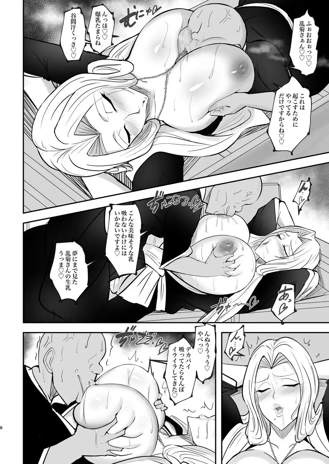あまりにも性欲が強すぎる女上官に搾り取られる本[へっだらいなー] - PAGE 004
