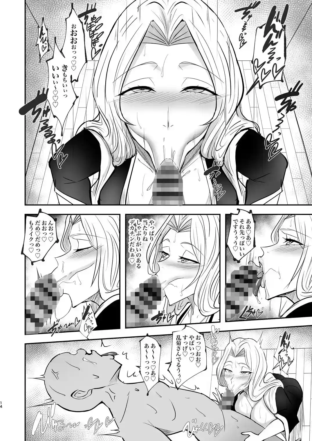 あまりにも性欲が強すぎる女上官に搾り取られる本[へっだらいなー] - PAGE 005