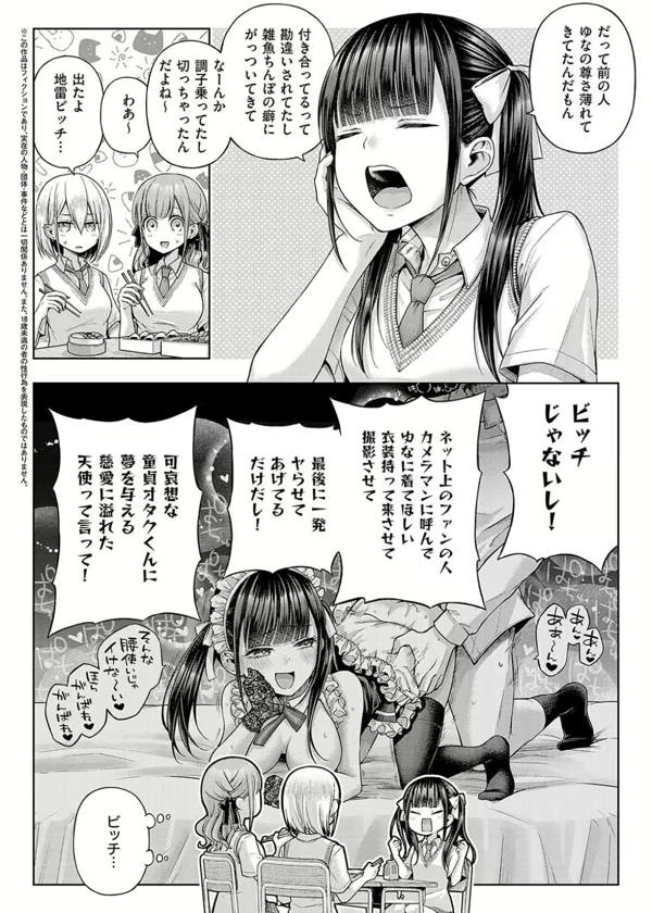 ワンショットアンダーパピー[ジーオーティー] - PAGE 002
