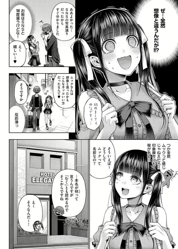 ワンショットアンダーパピー[ジーオーティー] - PAGE 006