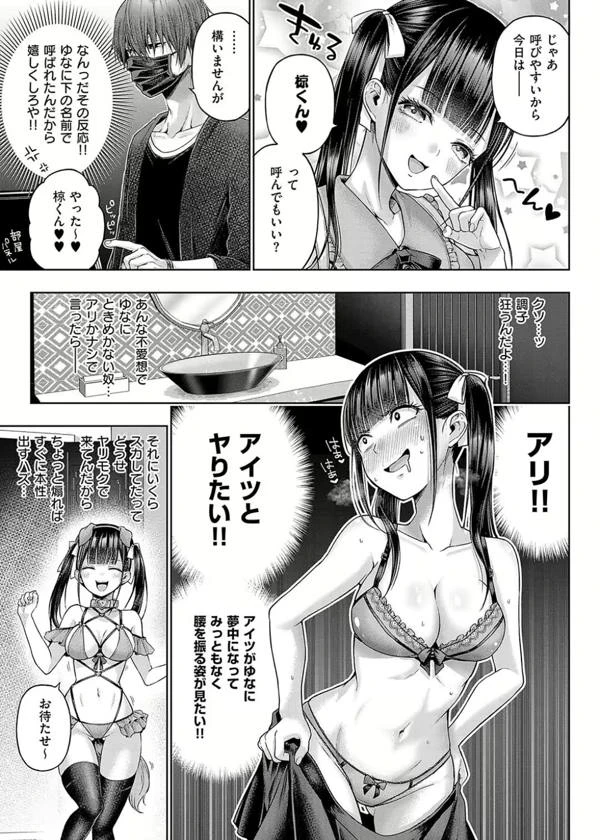 ワンショットアンダーパピー[ジーオーティー] - PAGE 007