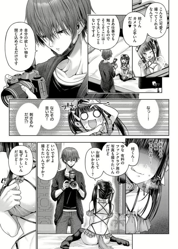 ワンショットアンダーパピー[ジーオーティー] - PAGE 009
