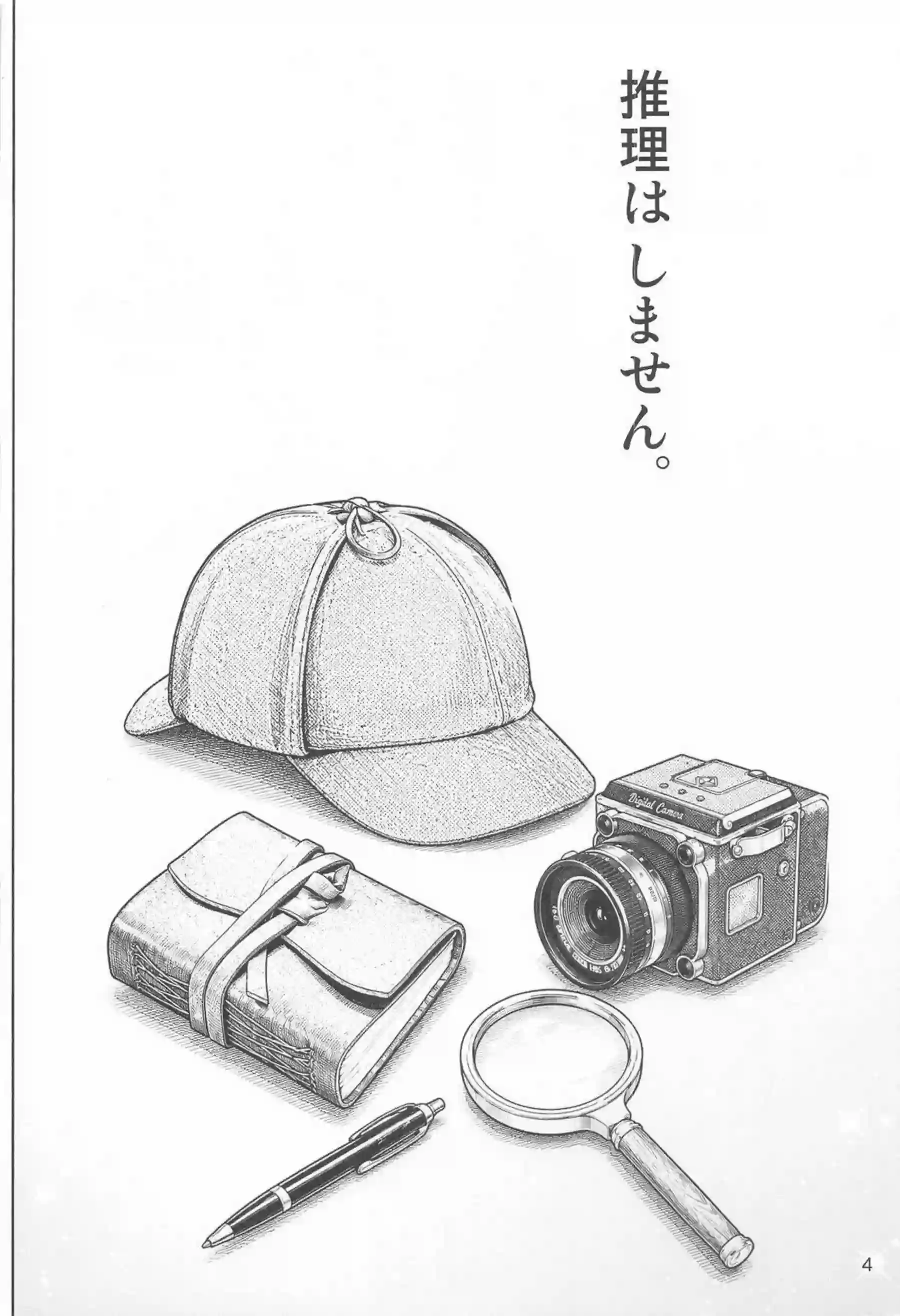 アルカナが探偵活動の合間に影の力で相手を翻弄する！ 変身後の姿で敏感な体を晒し快楽に身を委ねる！ - PAGE 003