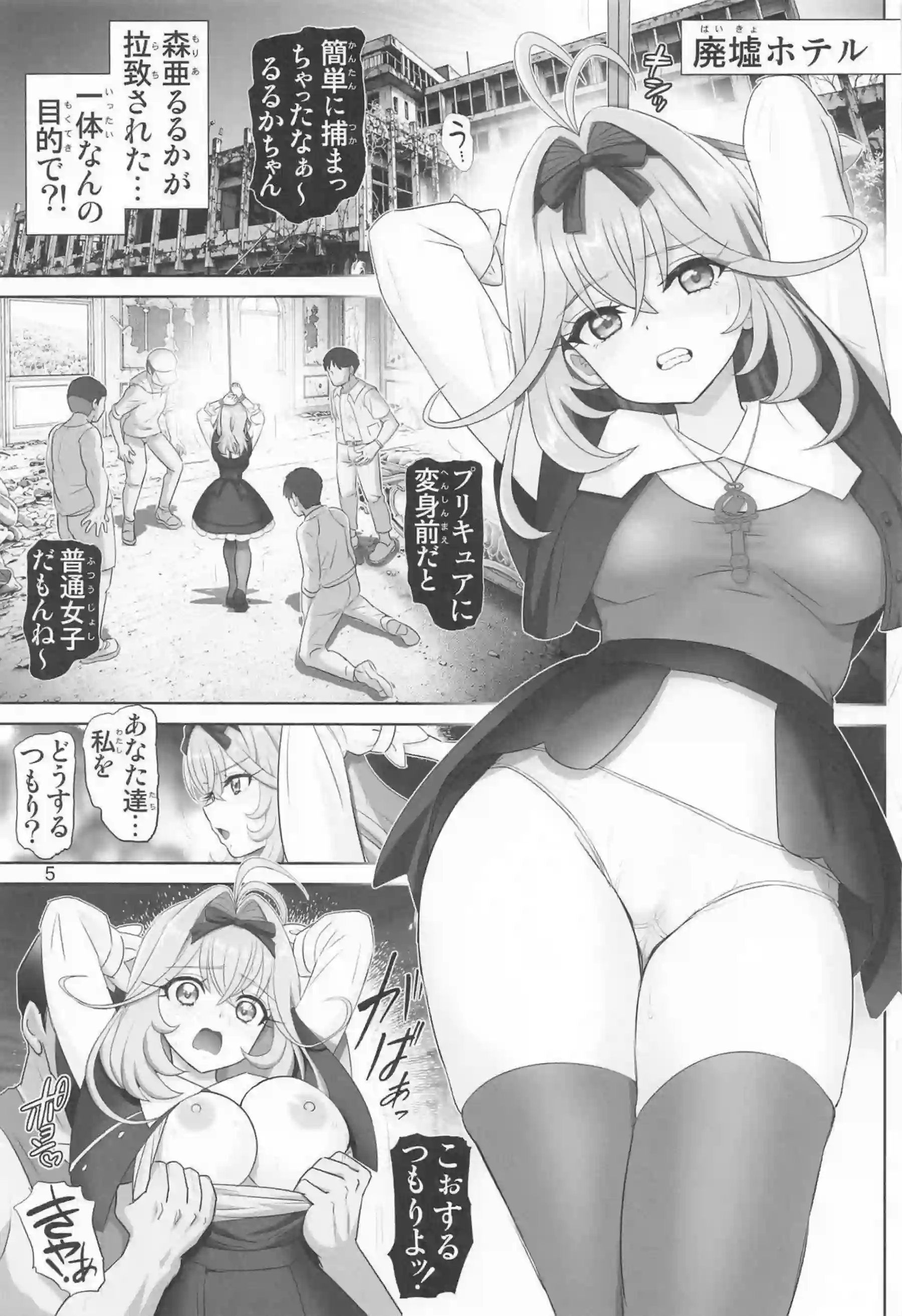 アルカナが探偵活動の合間に影の力で相手を翻弄する！ 変身後の姿で敏感な体を晒し快楽に身を委ねる！ - PAGE 004