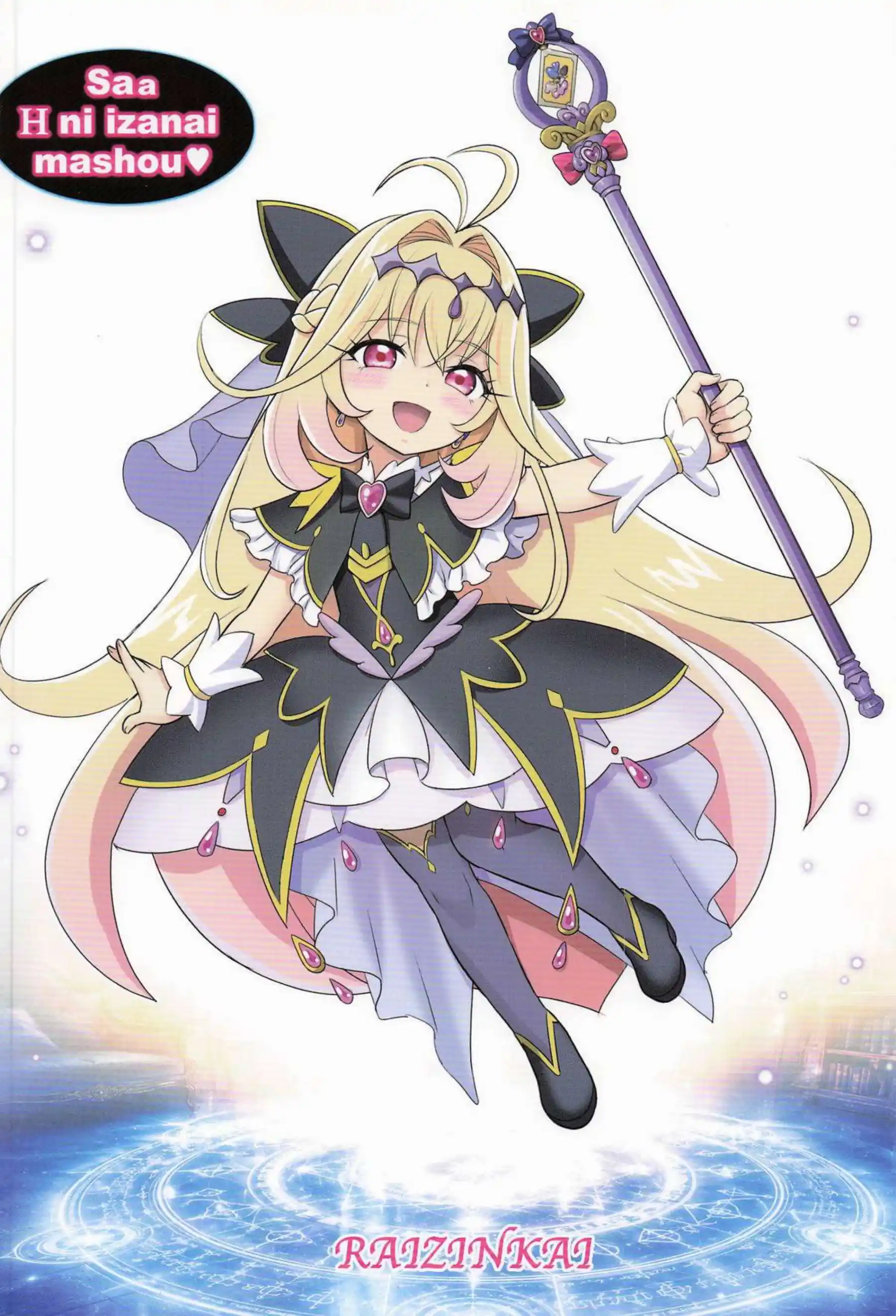 アルカナが探偵活動の合間に影の力で相手を翻弄する！ 変身後の姿で敏感な体を晒し快楽に身を委ねる！ - PAGE 026