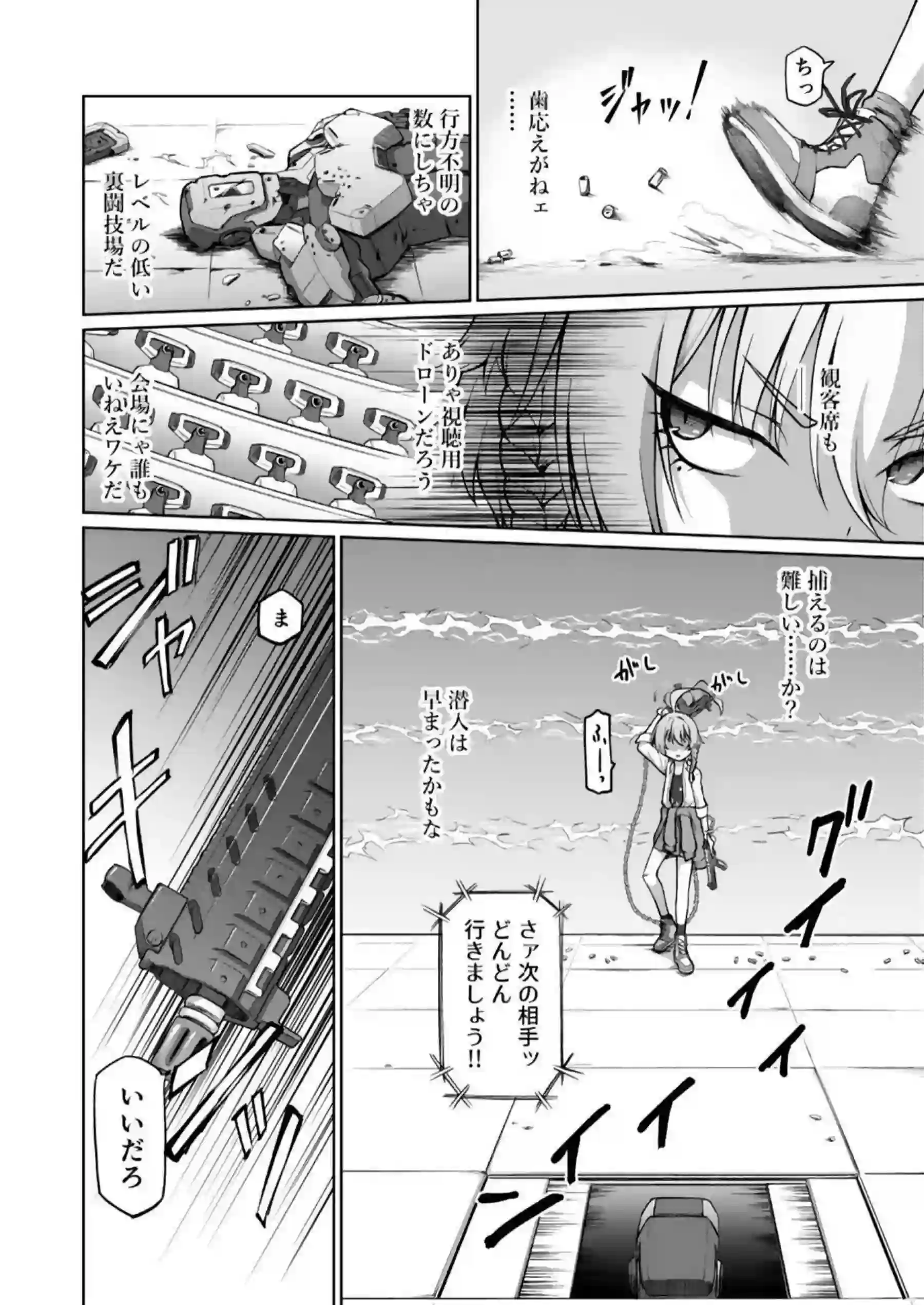 ネルが闘技場で常識改変電波を受け自慰を攻撃と思い込む！ 精神汚染で相手に興奮しバニー姿で堕ちる！ - PAGE 003