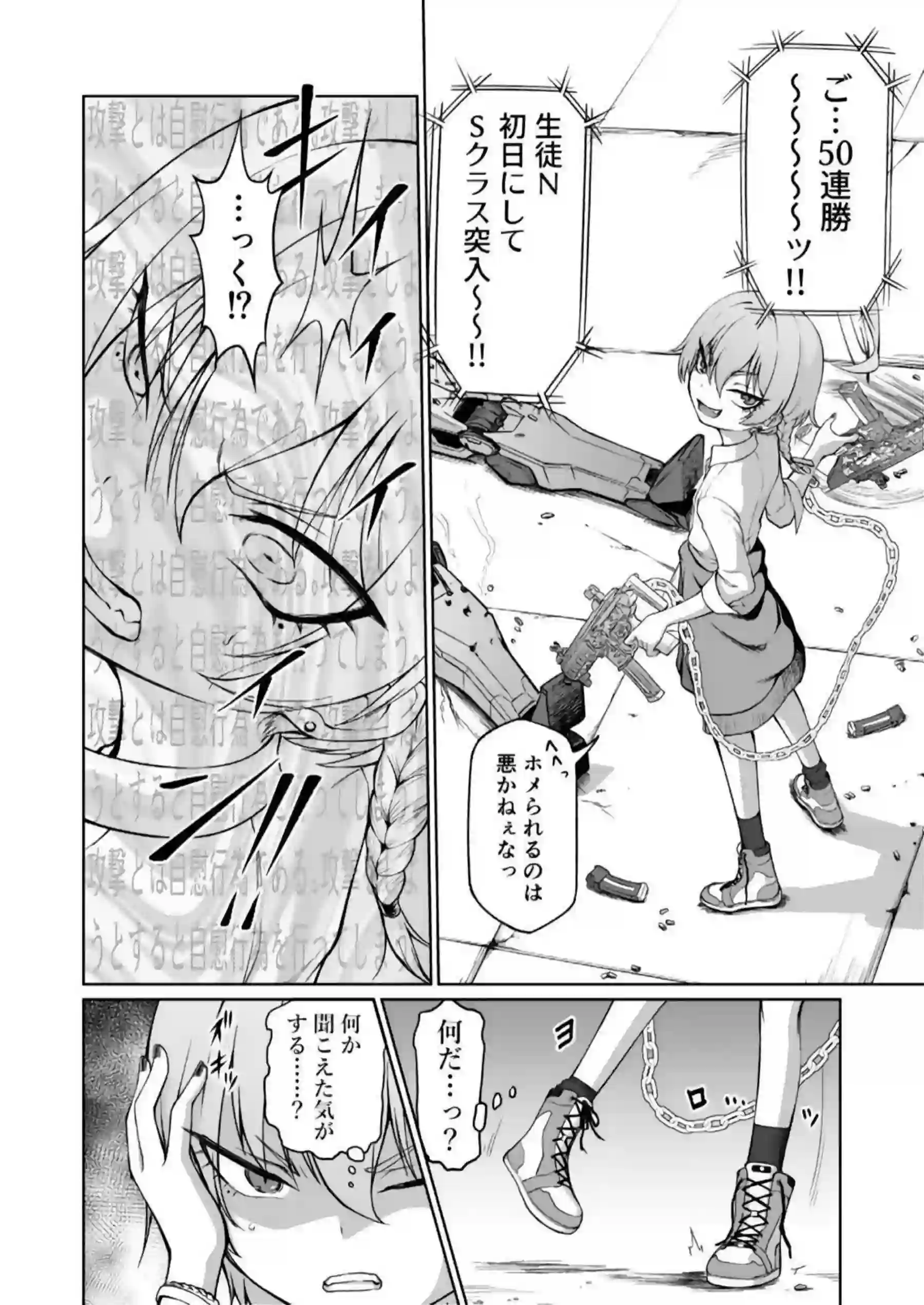 ネルが闘技場で常識改変電波を受け自慰を攻撃と思い込む！ 精神汚染で相手に興奮しバニー姿で堕ちる！ - PAGE 005