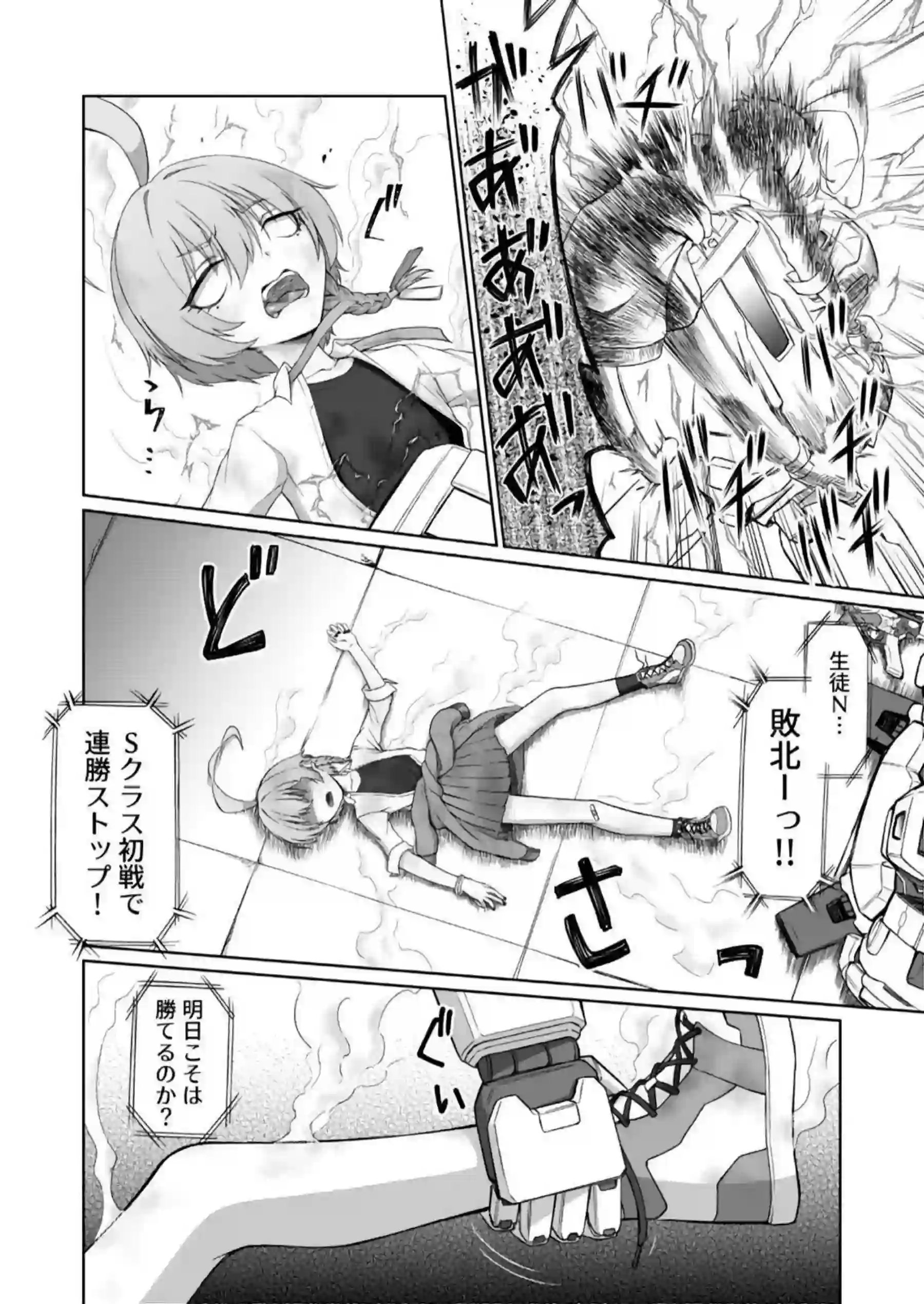 ネルが闘技場で常識改変電波を受け自慰を攻撃と思い込む！ 精神汚染で相手に興奮しバニー姿で堕ちる！ - PAGE 013