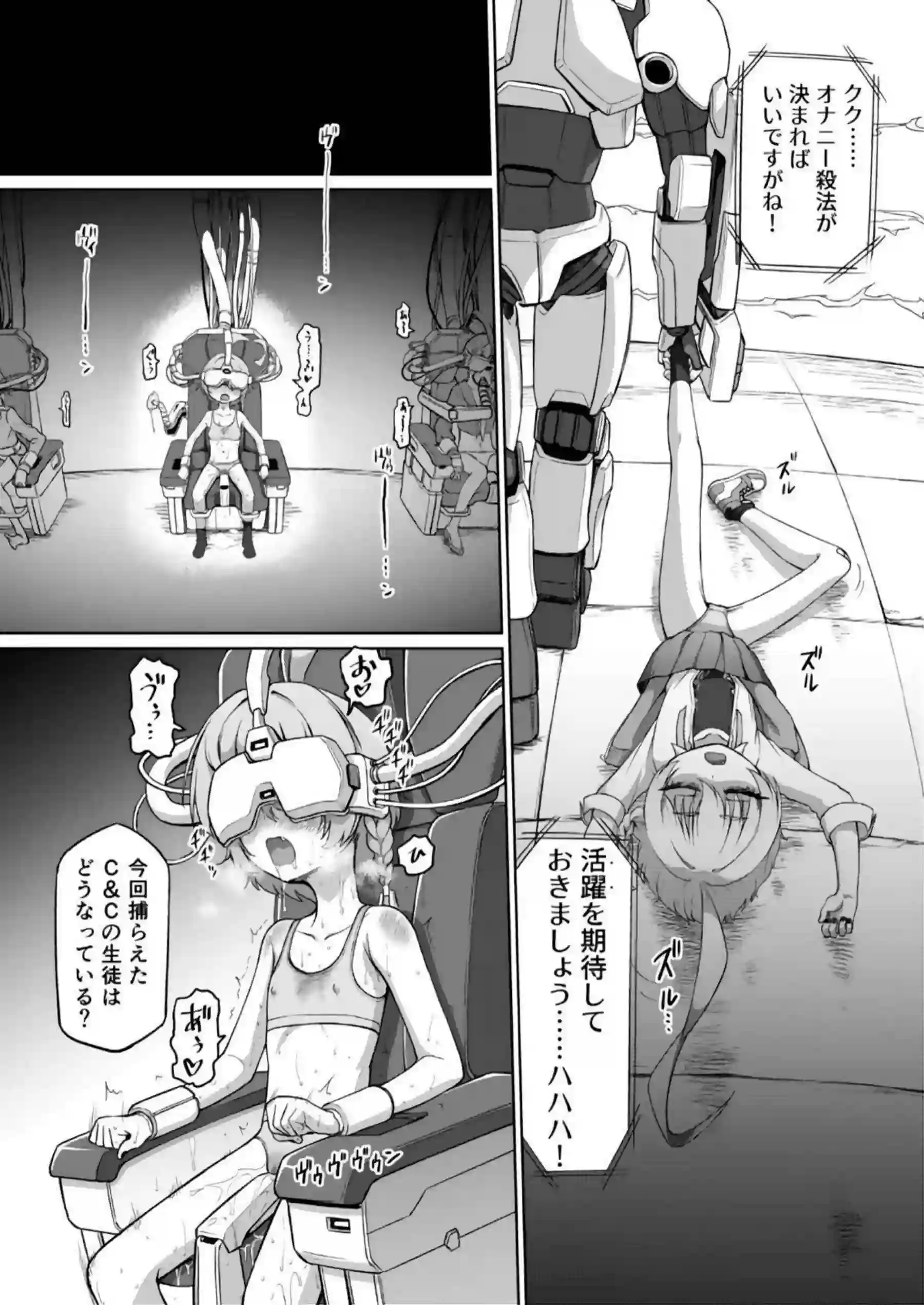 ネルが闘技場で常識改変電波を受け自慰を攻撃と思い込む！ 精神汚染で相手に興奮しバニー姿で堕ちる！ - PAGE 014