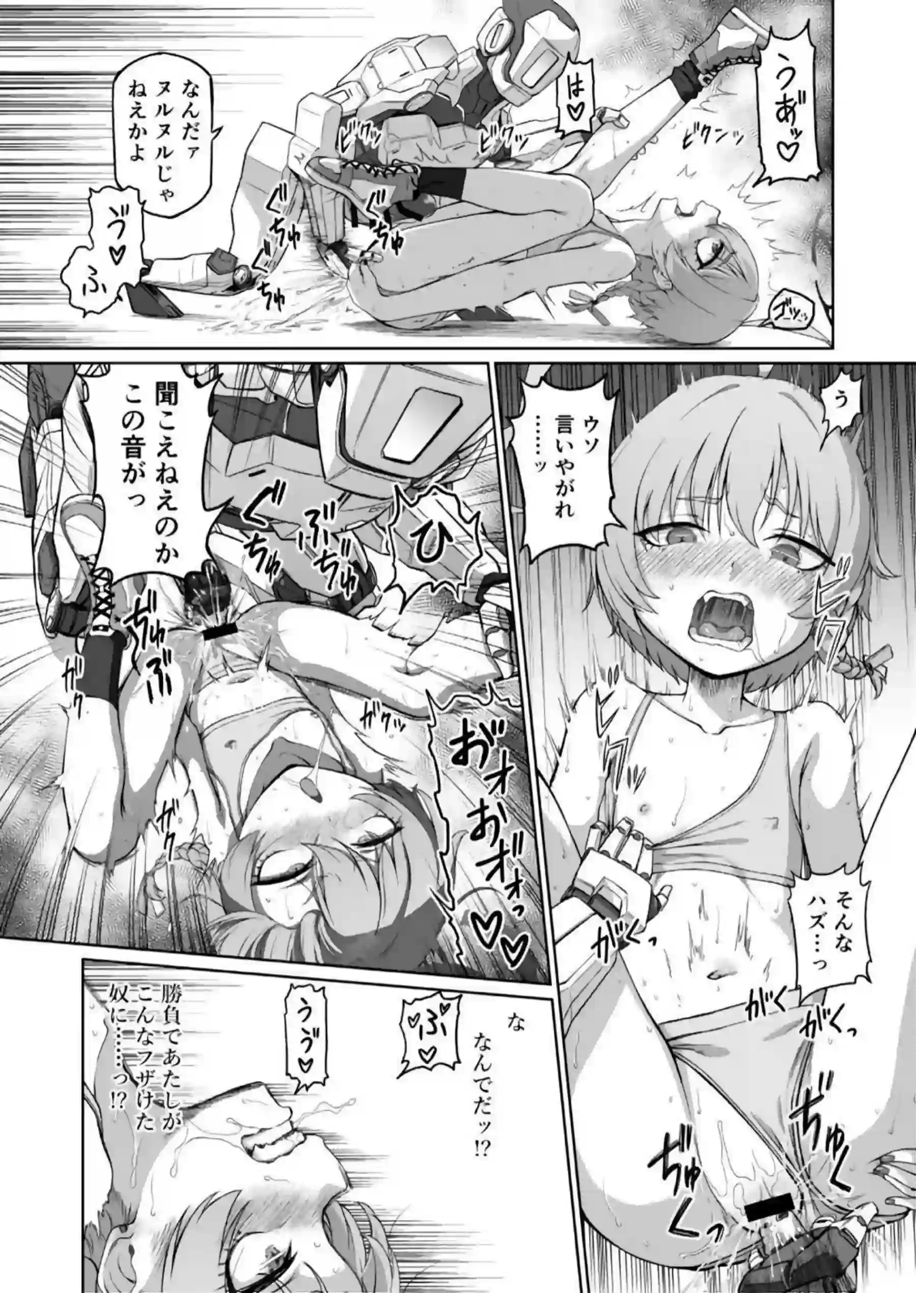 ネルが闘技場で常識改変電波を受け自慰を攻撃と思い込む！ 精神汚染で相手に興奮しバニー姿で堕ちる！ - PAGE 020