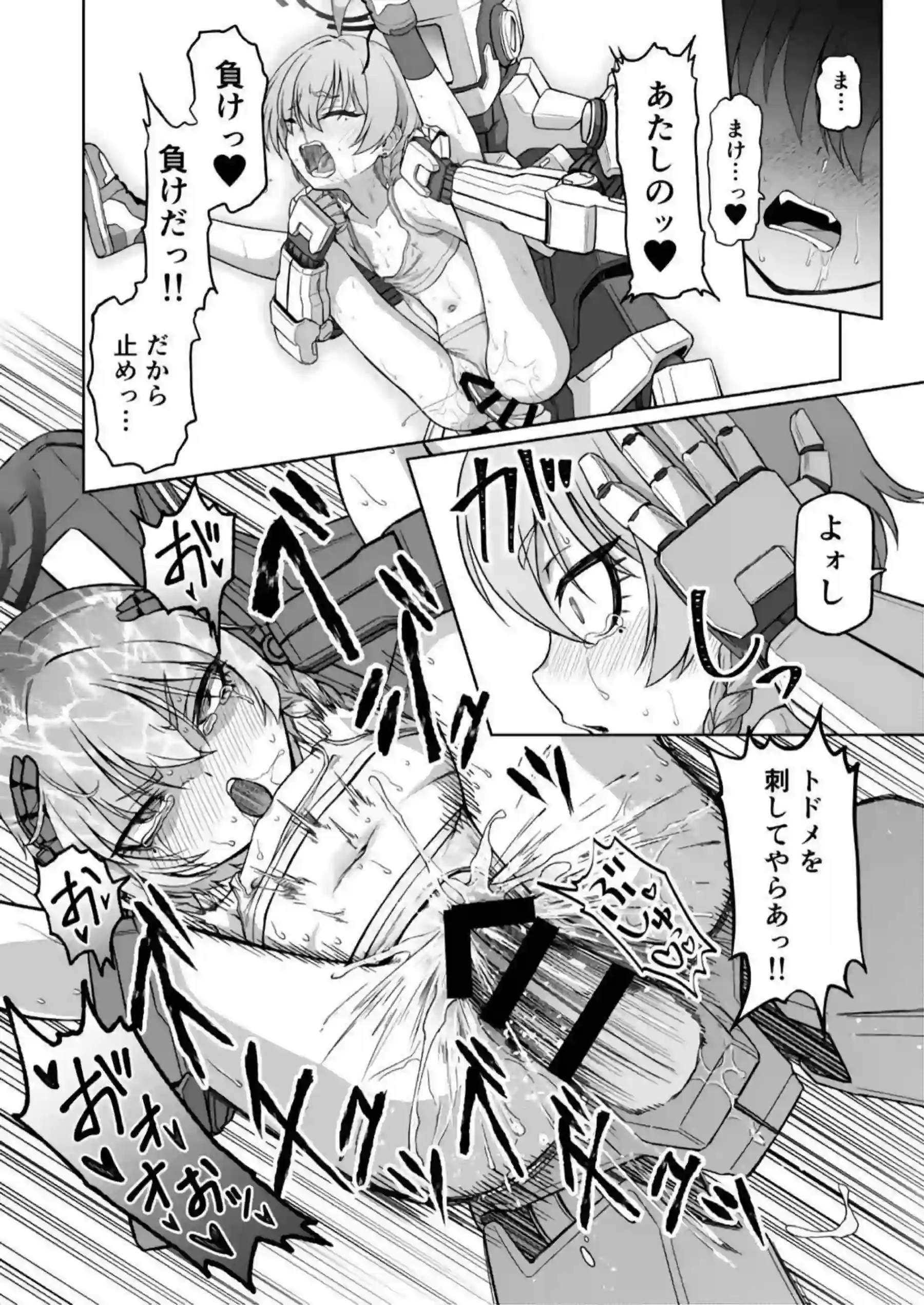 ネルが闘技場で常識改変電波を受け自慰を攻撃と思い込む！ 精神汚染で相手に興奮しバニー姿で堕ちる！ - PAGE 029