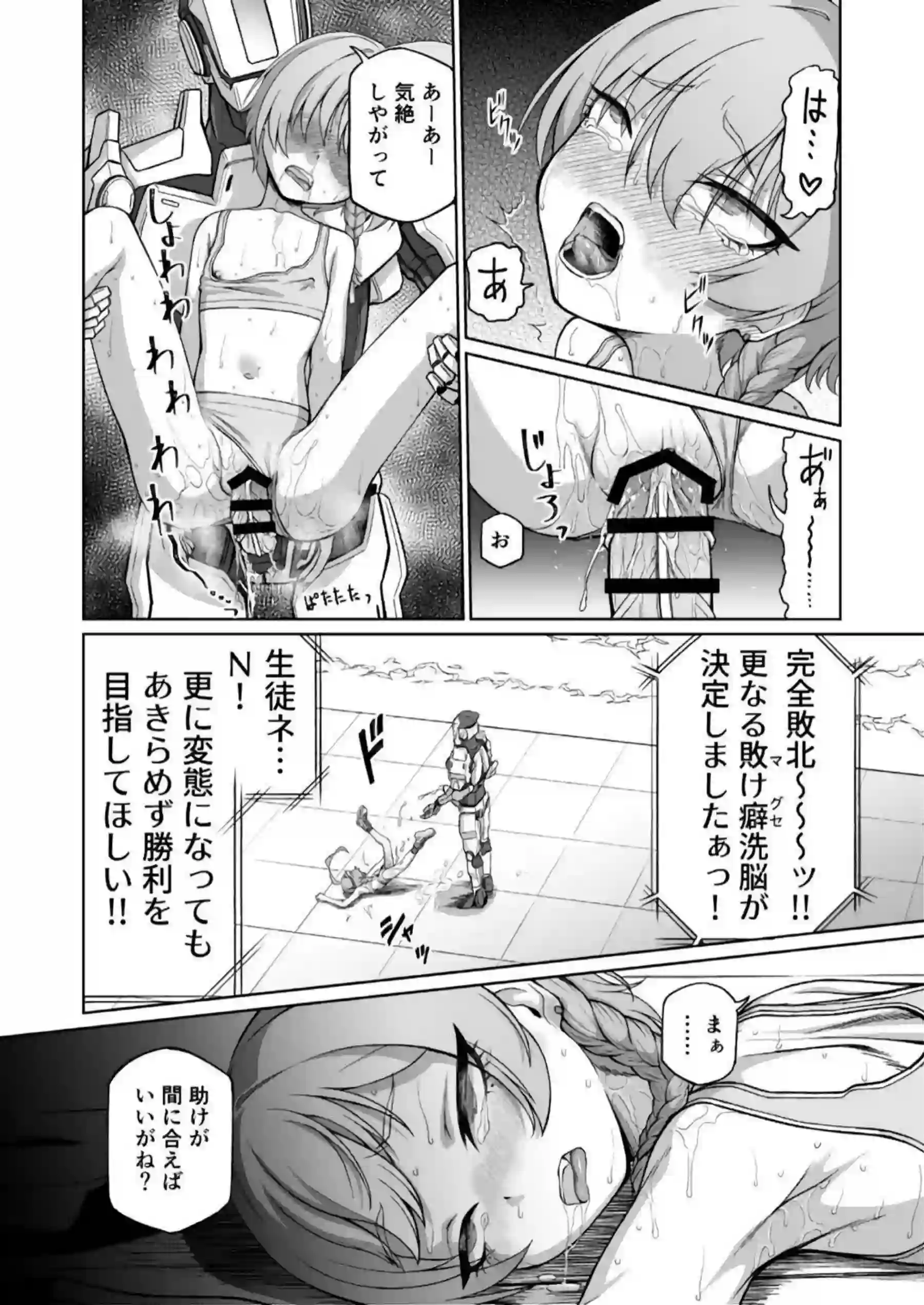 ネルが闘技場で常識改変電波を受け自慰を攻撃と思い込む！ 精神汚染で相手に興奮しバニー姿で堕ちる！ - PAGE 031