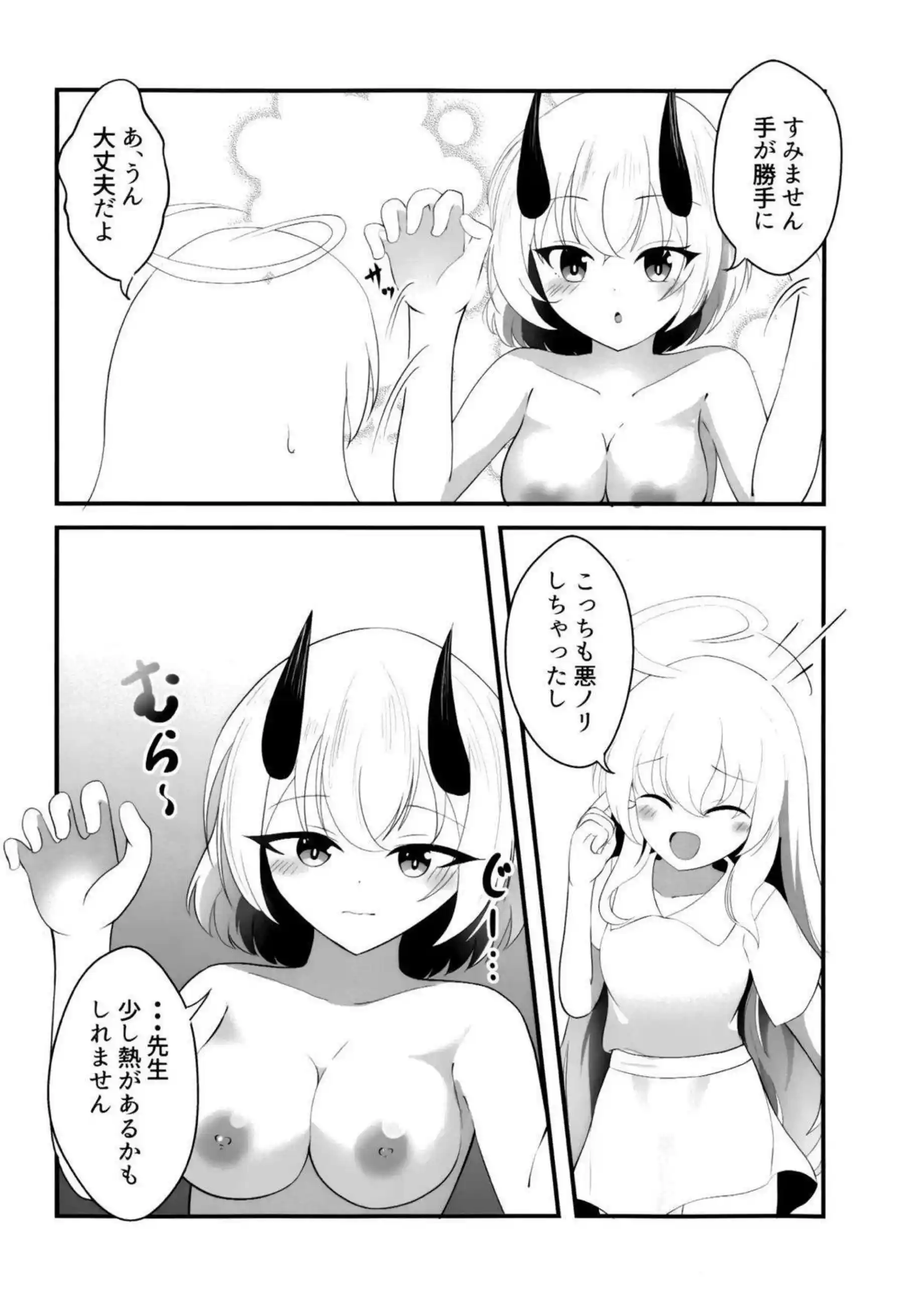 セナが言葉足らずに恋愛感情を伝えようとして体で表現する！ 女先生と絡み合いながら甘い吐息を漏らす！ - PAGE 006