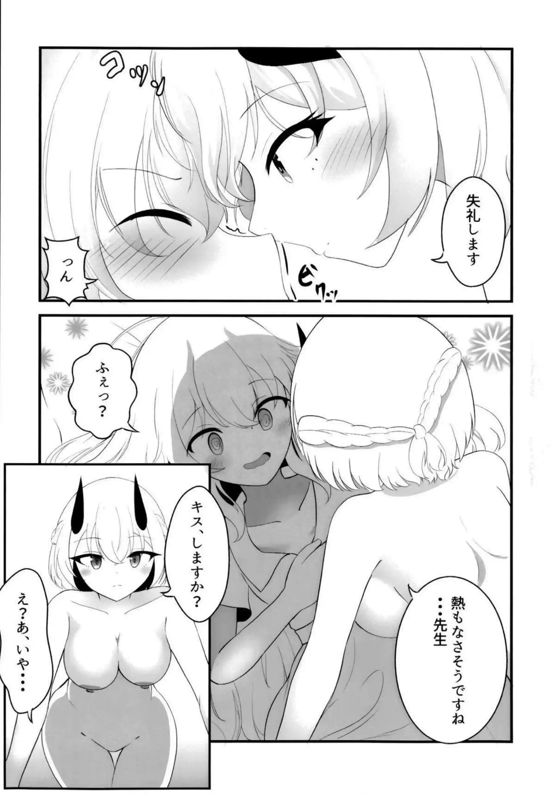 セナが言葉足らずに恋愛感情を伝えようとして体で表現する！ 女先生と絡み合いながら甘い吐息を漏らす！ - PAGE 008