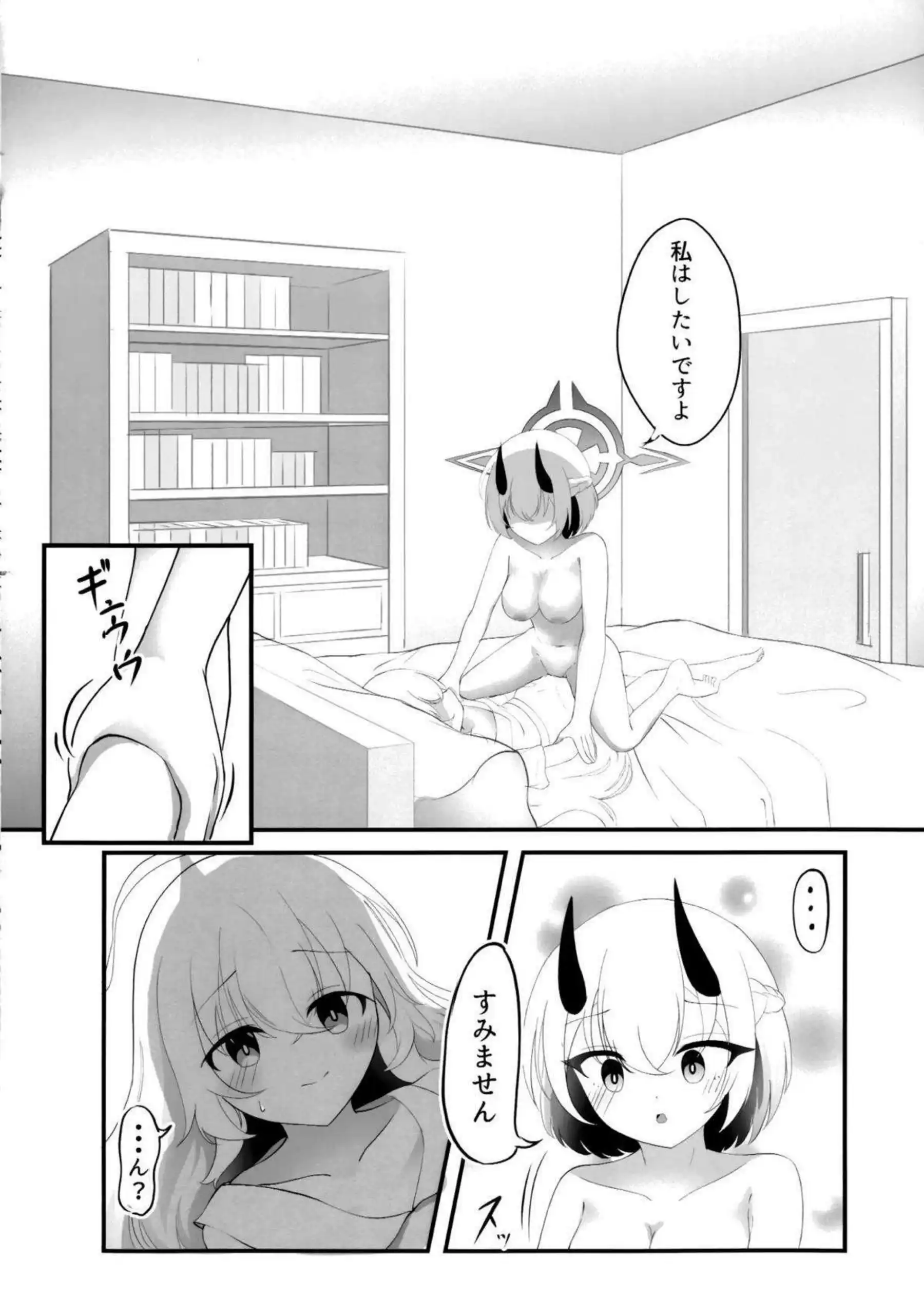 セナが言葉足らずに恋愛感情を伝えようとして体で表現する！ 女先生と絡み合いながら甘い吐息を漏らす！ - PAGE 009