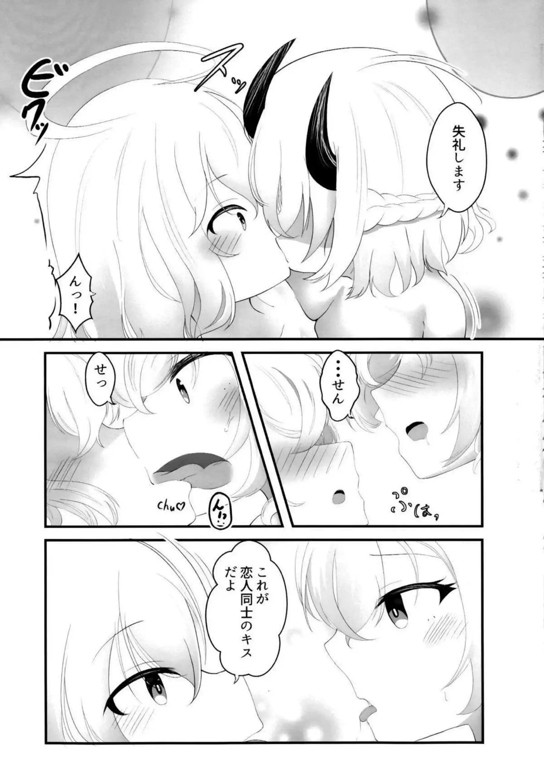 セナが言葉足らずに恋愛感情を伝えようとして体で表現する！ 女先生と絡み合いながら甘い吐息を漏らす！ - PAGE 010