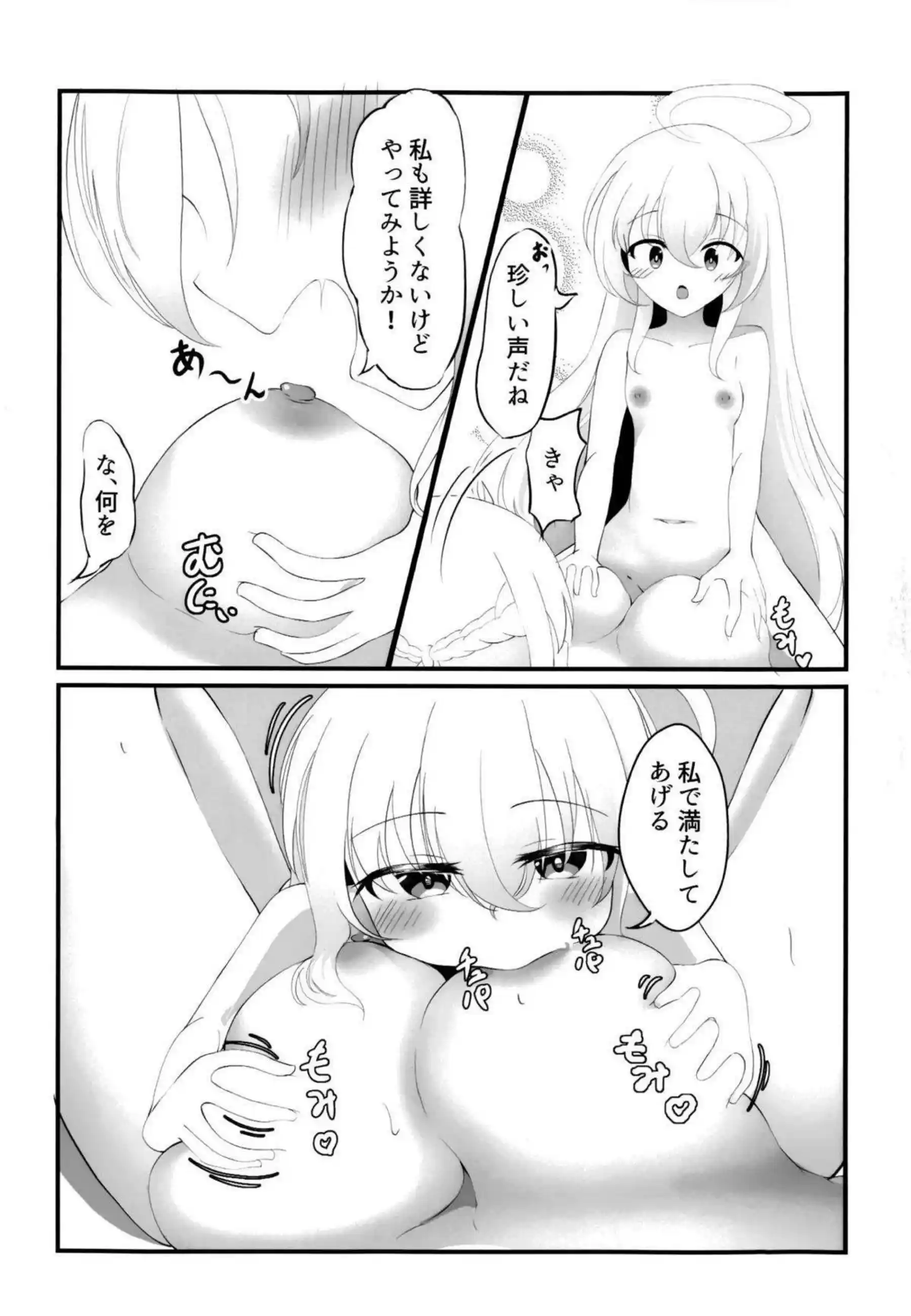 セナが言葉足らずに恋愛感情を伝えようとして体で表現する！ 女先生と絡み合いながら甘い吐息を漏らす！ - PAGE 012
