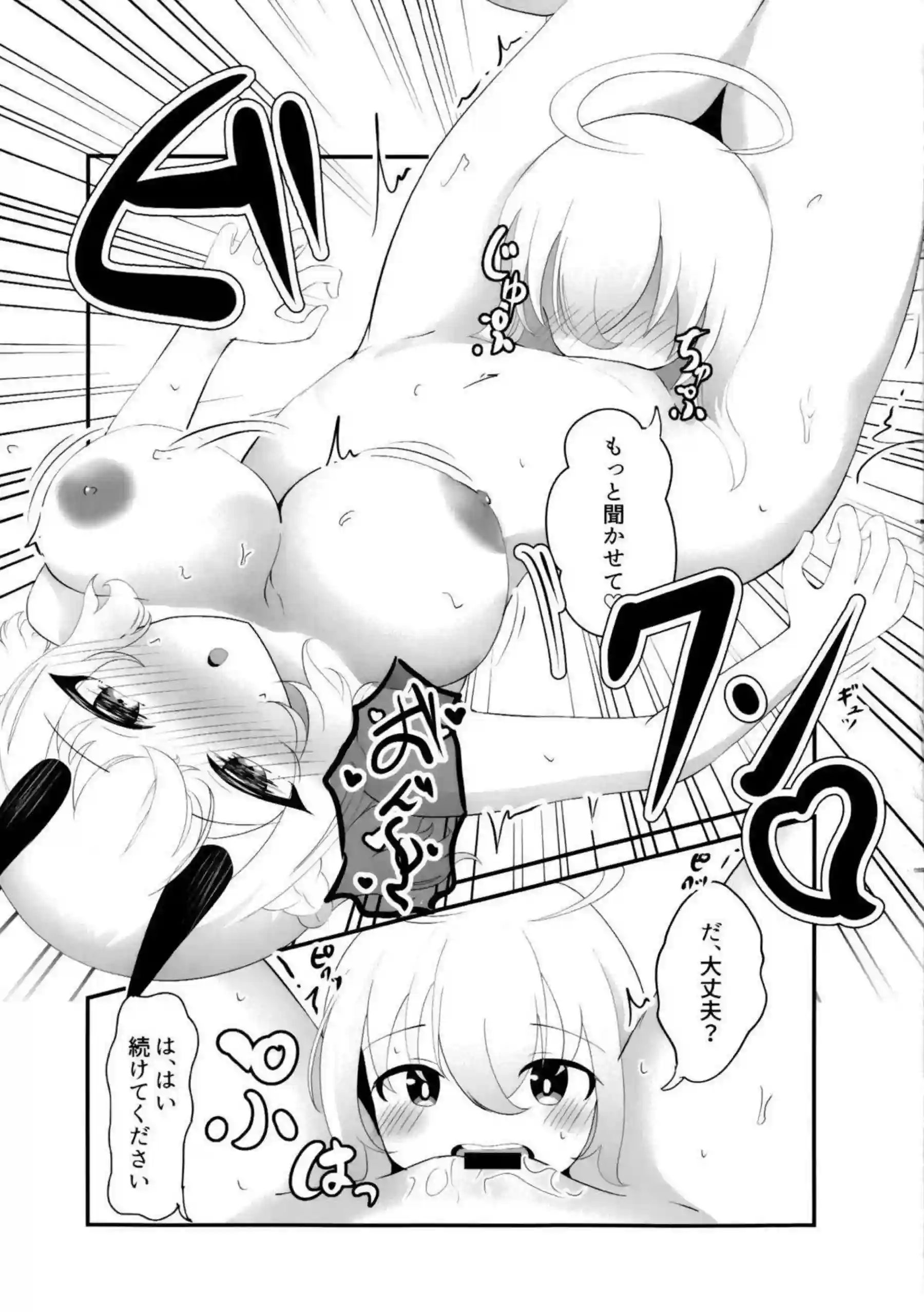 セナが言葉足らずに恋愛感情を伝えようとして体で表現する！ 女先生と絡み合いながら甘い吐息を漏らす！ - PAGE 016