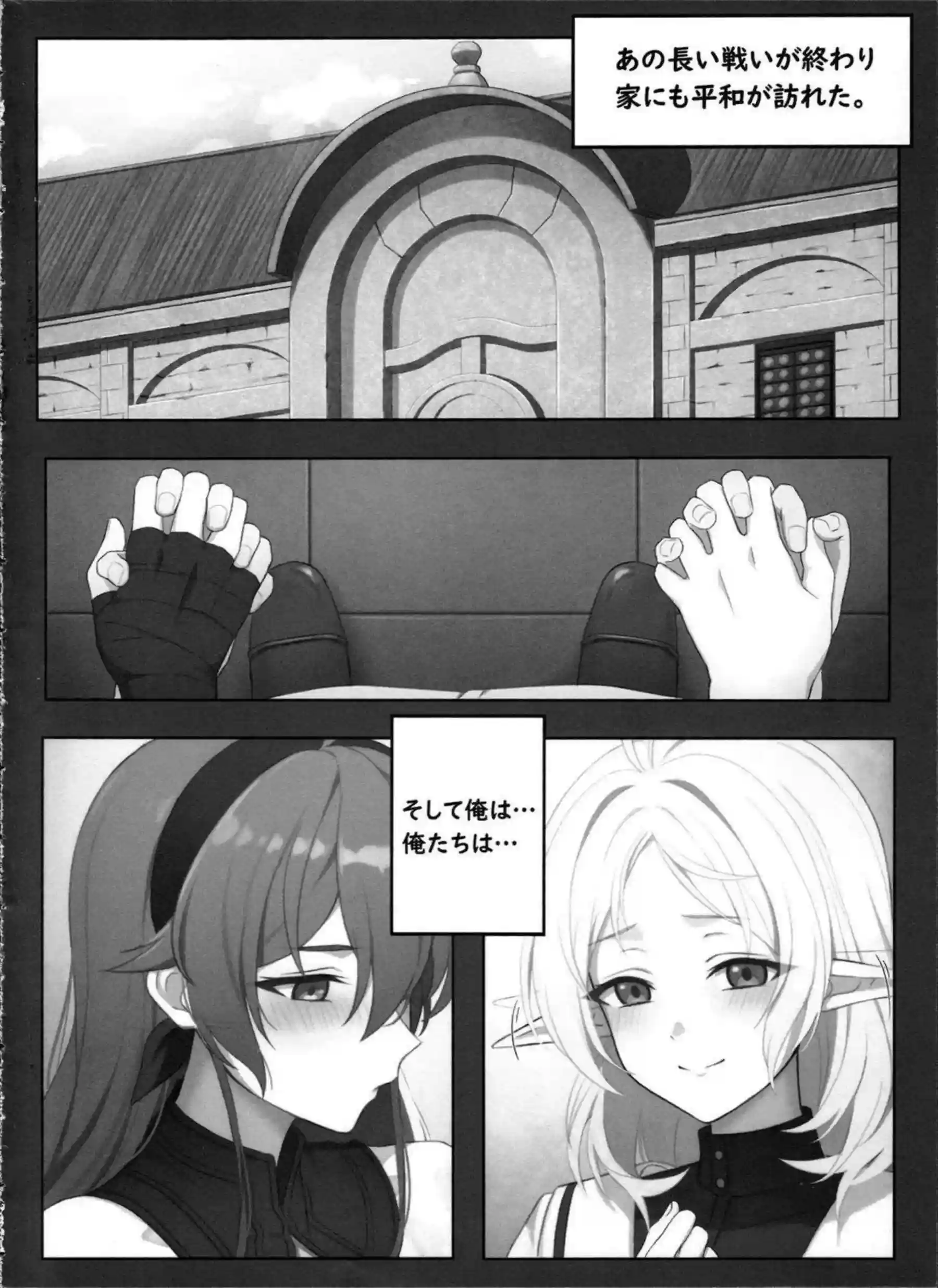 シルフィエットがロキシーやエリスと共に色情に染まる！ 複数の体が絡み合い甘い声を響かせて果てる！ - PAGE 003