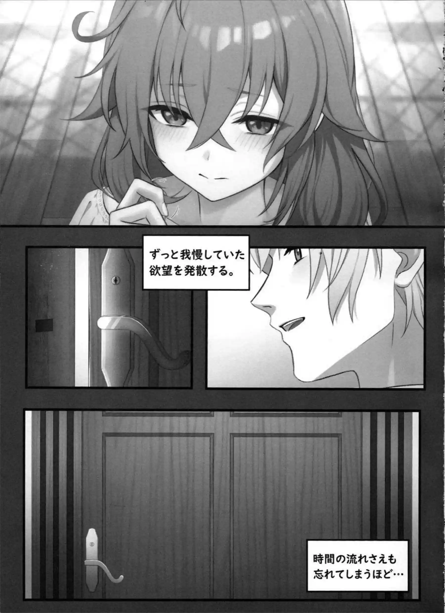 シルフィエットがロキシーやエリスと共に色情に染まる！ 複数の体が絡み合い甘い声を響かせて果てる！ - PAGE 004