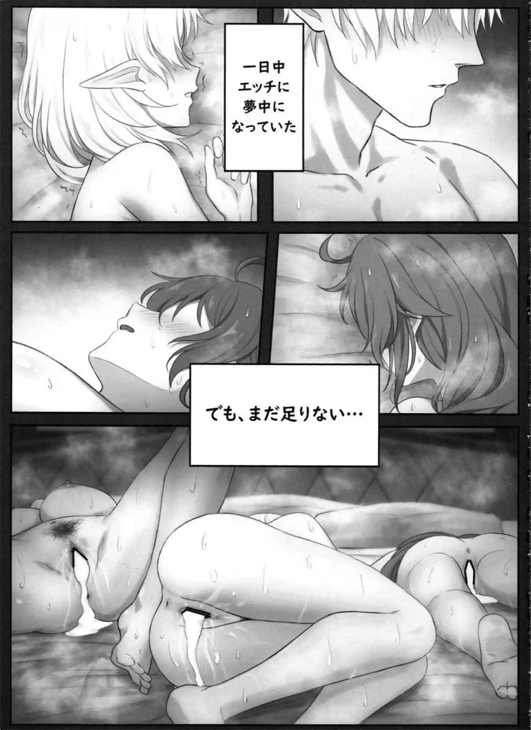シルフィエットがロキシーやエリスと共に色情に染まる！ 複数の体が絡み合い甘い声を響かせて果てる！ - PAGE 006