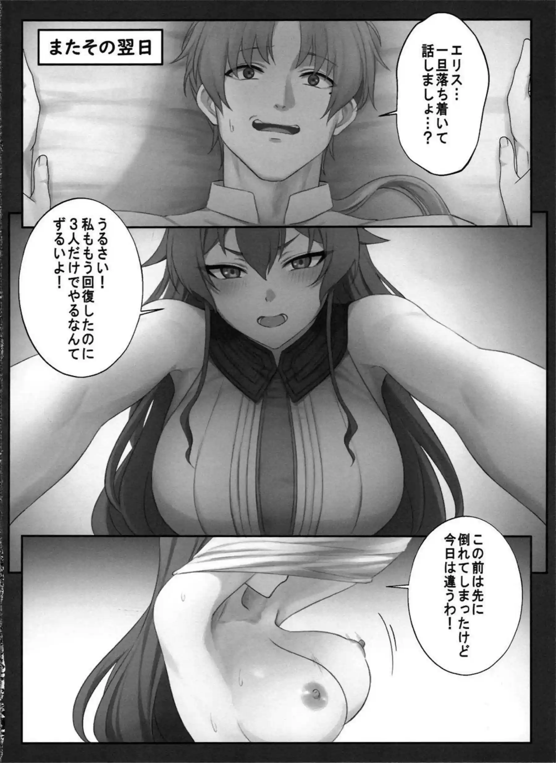 シルフィエットがロキシーやエリスと共に色情に染まる！ 複数の体が絡み合い甘い声を響かせて果てる！ - PAGE 017
