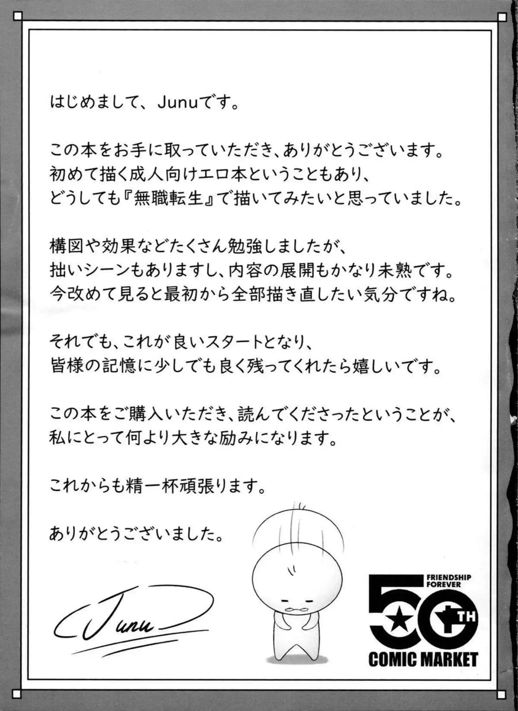 シルフィエットがロキシーやエリスと共に色情に染まる！ 複数の体が絡み合い甘い声を響かせて果てる！ - PAGE 024