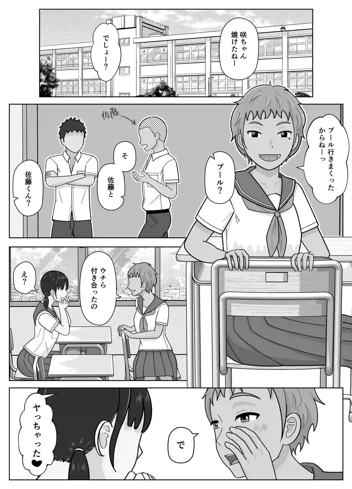 19cmが挿入るまで3〜アナル編〜[仔じら園] - PAGE 002