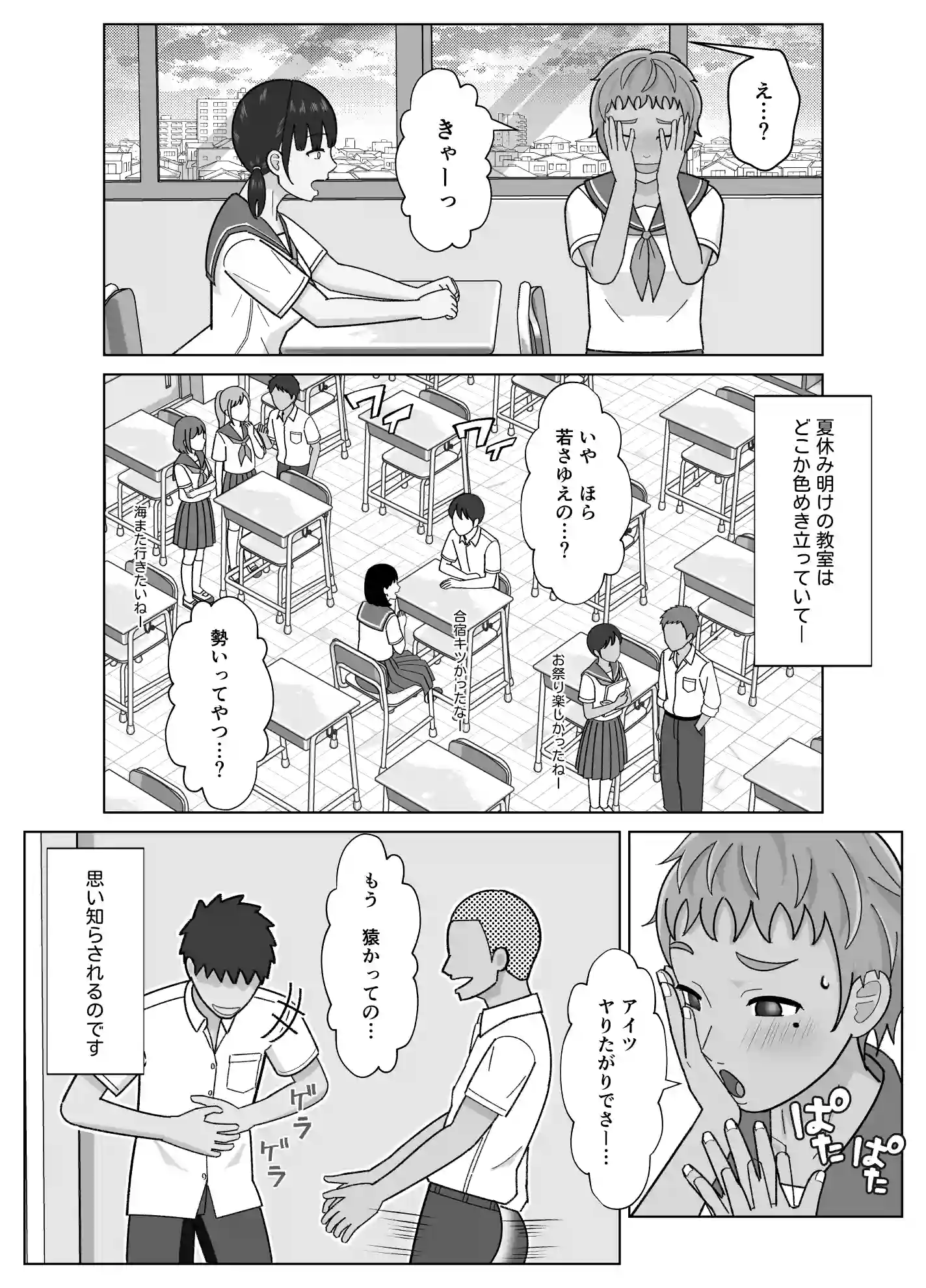 19cmが挿入るまで3〜アナル編〜[仔じら園] - PAGE 003