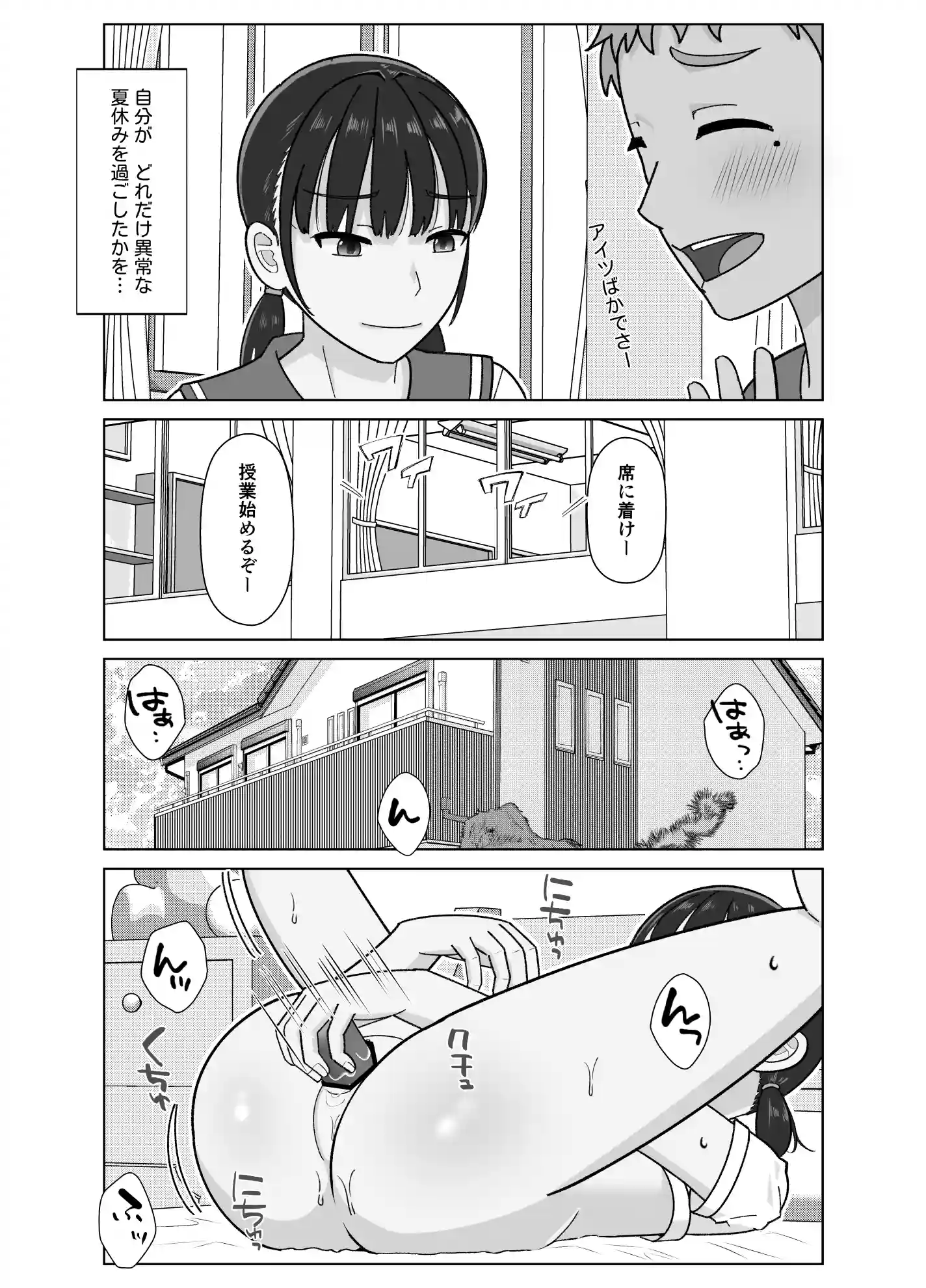19cmが挿入るまで3〜アナル編〜[仔じら園] - PAGE 004