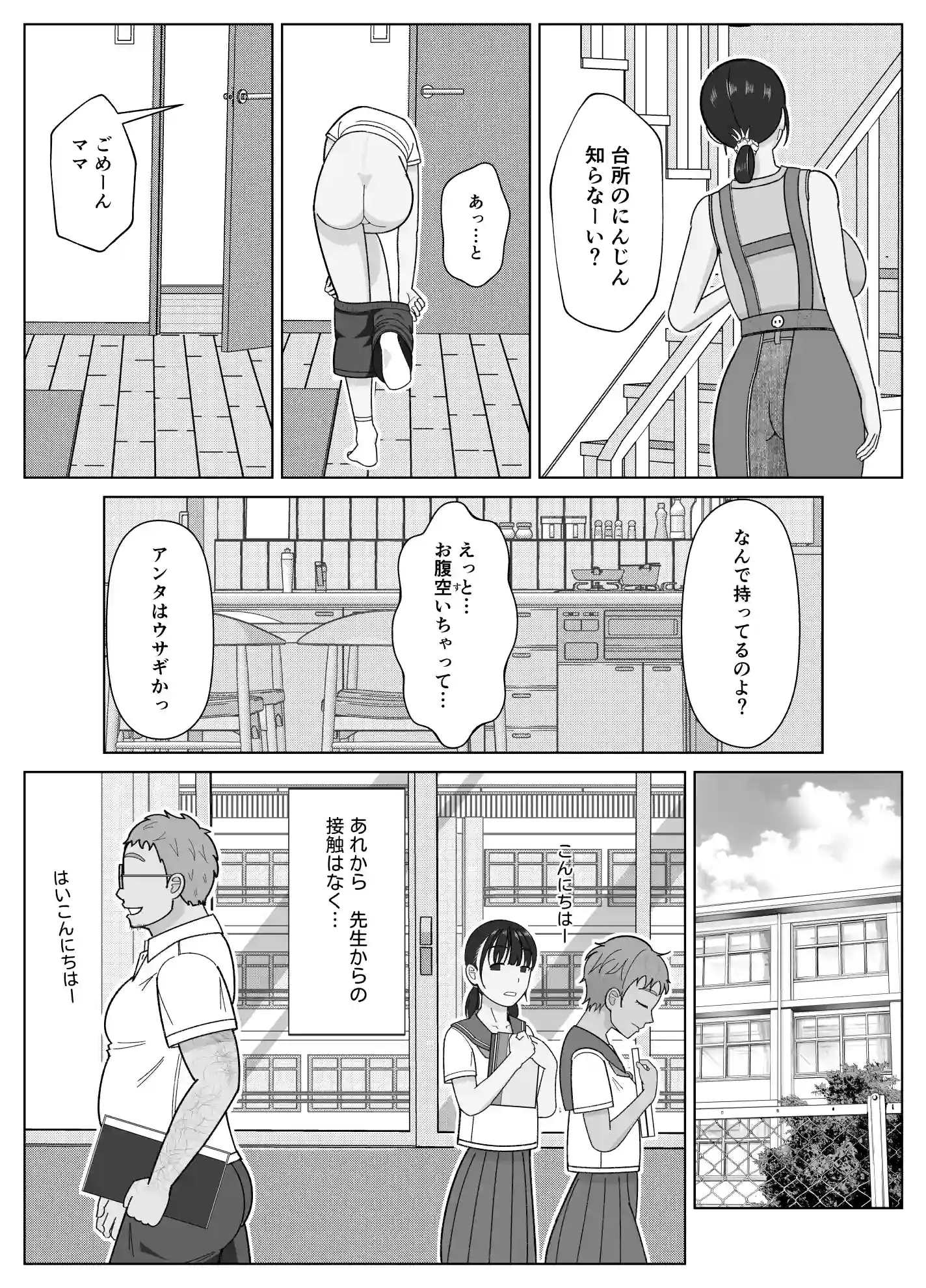 19cmが挿入るまで3〜アナル編〜[仔じら園] - PAGE 006