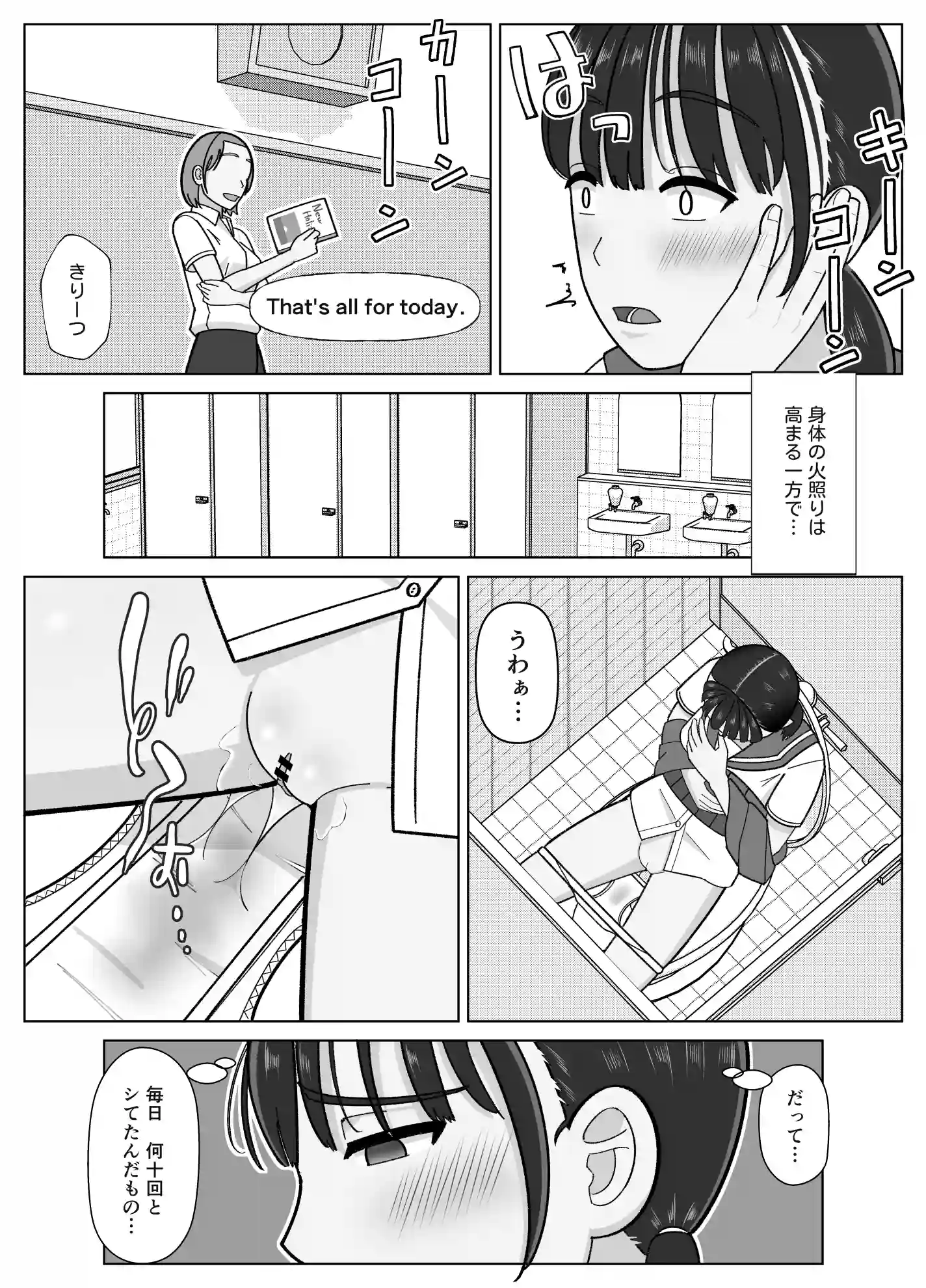 19cmが挿入るまで3〜アナル編〜[仔じら園] - PAGE 008
