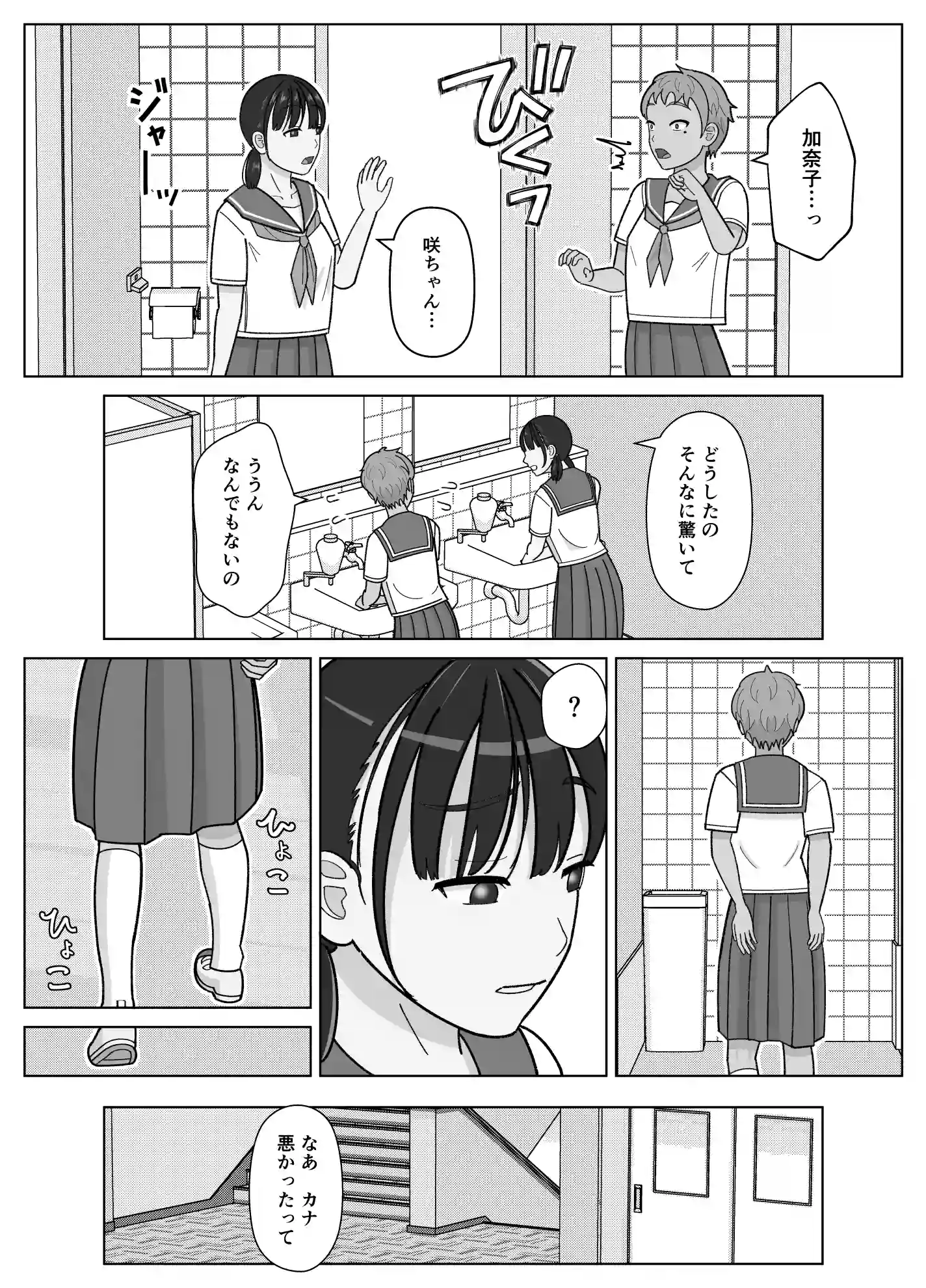 19cmが挿入るまで3〜アナル編〜[仔じら園] - PAGE 009