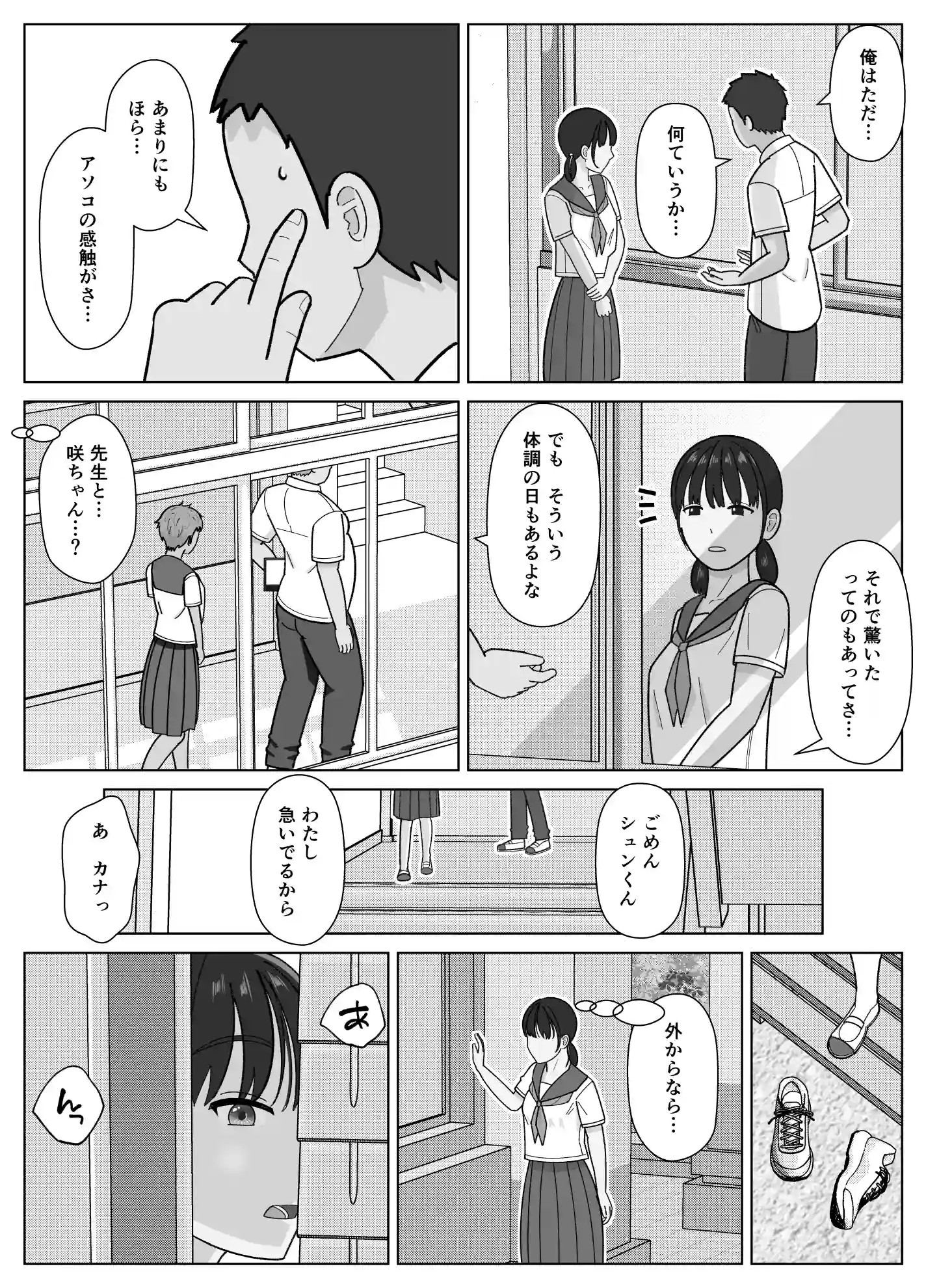 19cmが挿入るまで3〜アナル編〜[仔じら園] - PAGE 010