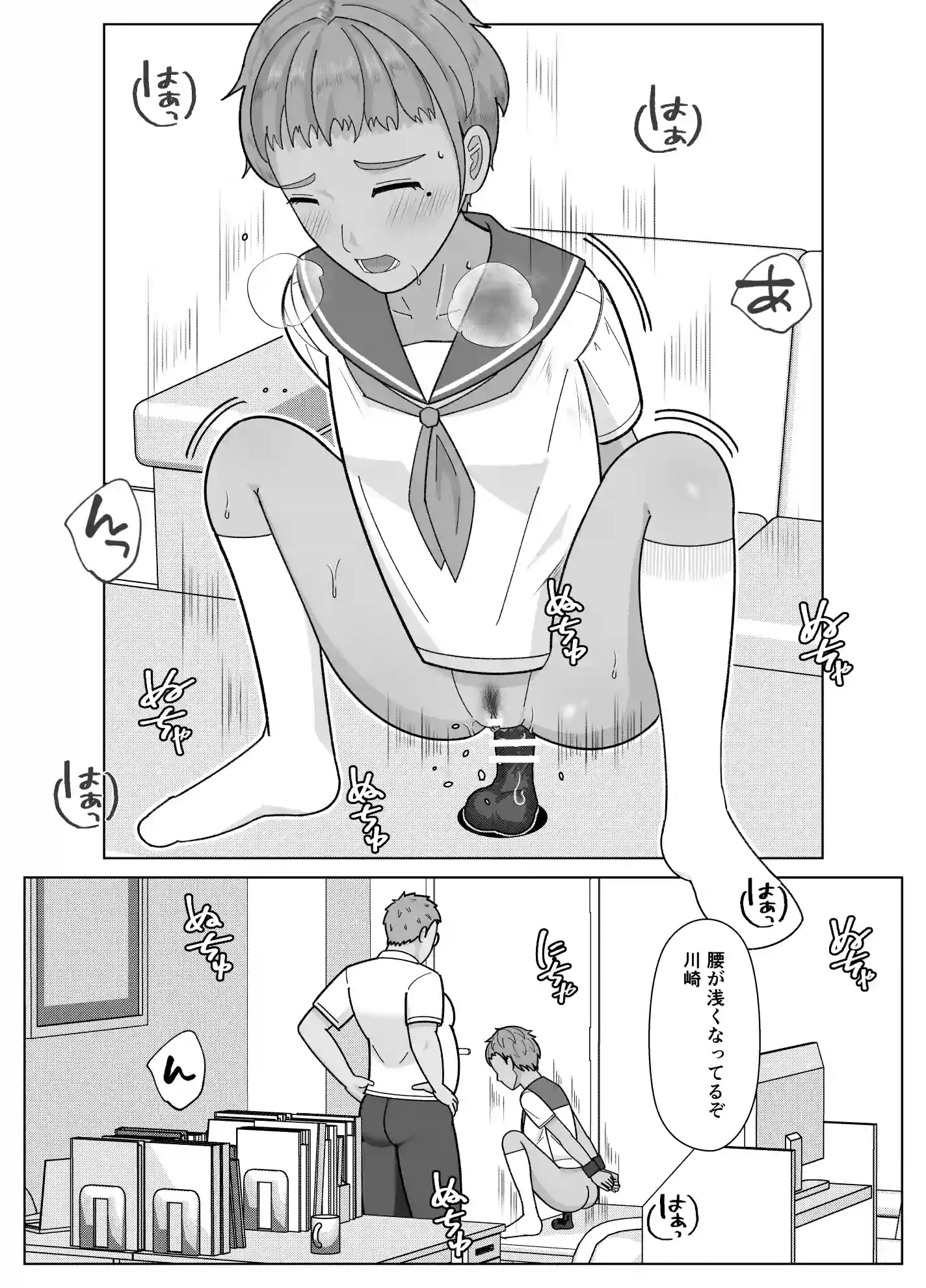 19cmが挿入るまで3〜アナル編〜[仔じら園] - PAGE 011