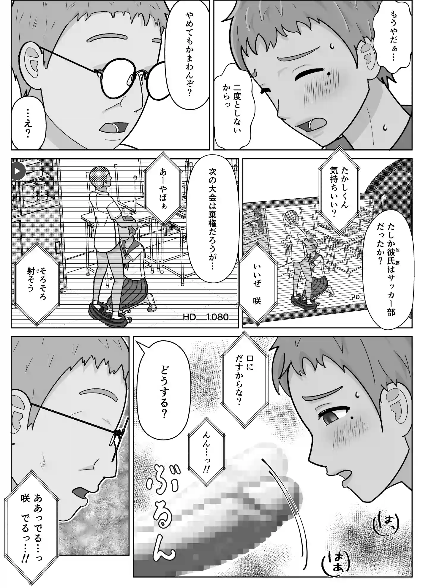 19cmが挿入るまで3〜アナル編〜[仔じら園] - PAGE 012
